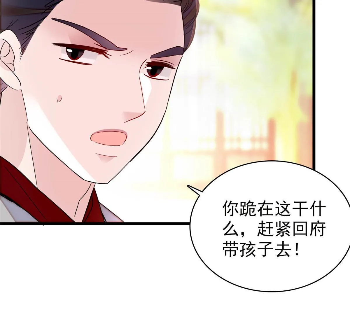 第253话 父皇必须死…… 第22页