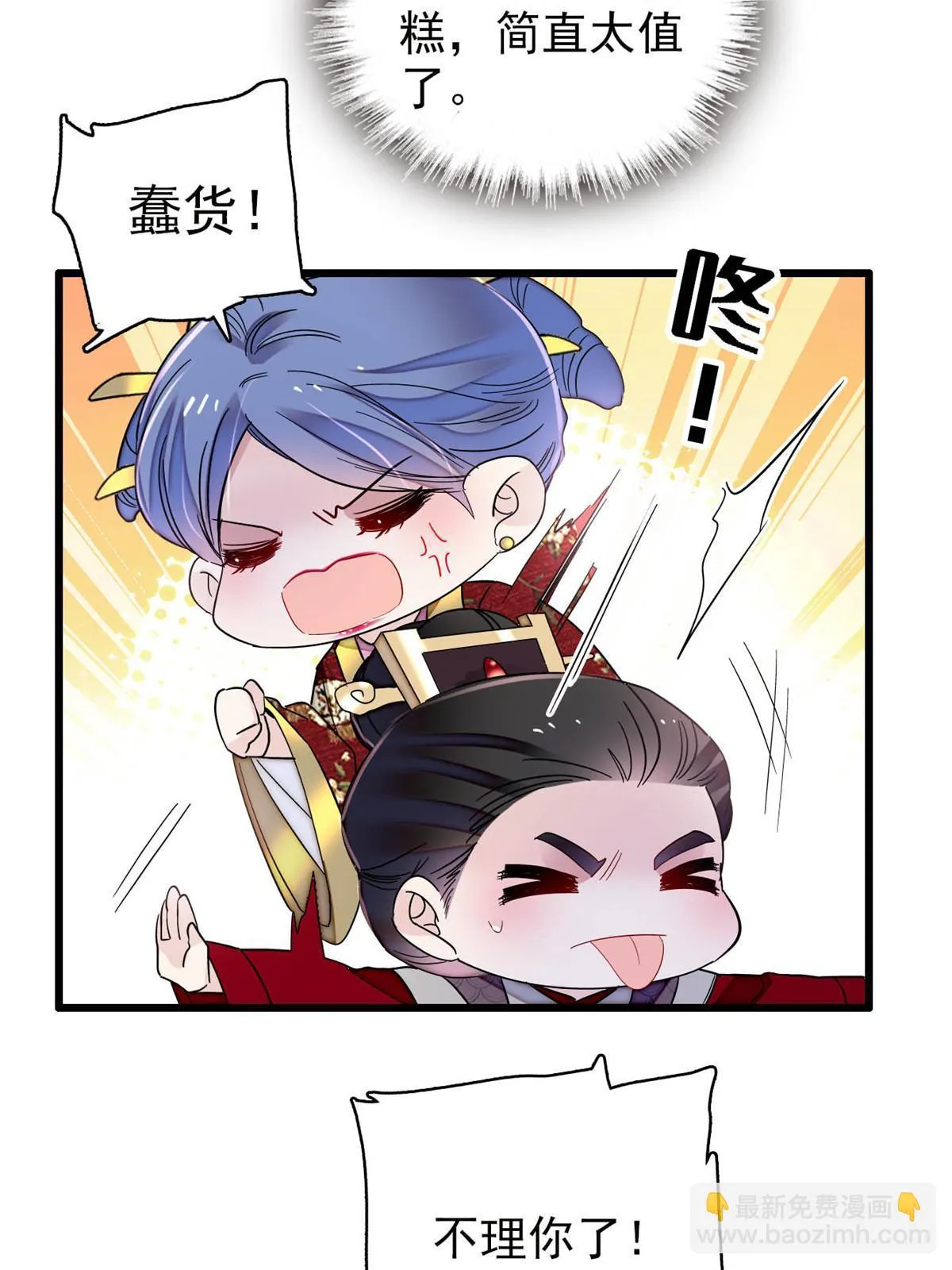第253话 父皇必须死…… 第24页