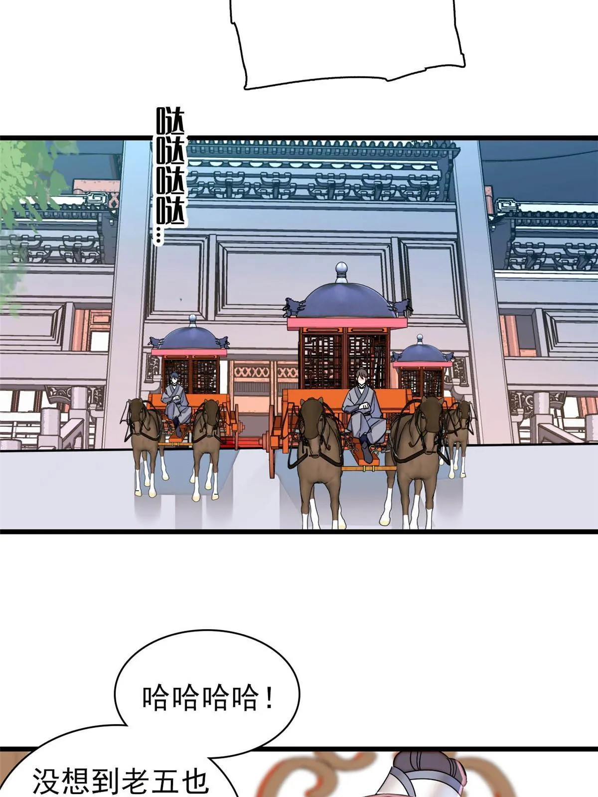第253话 父皇必须死…… 第25页