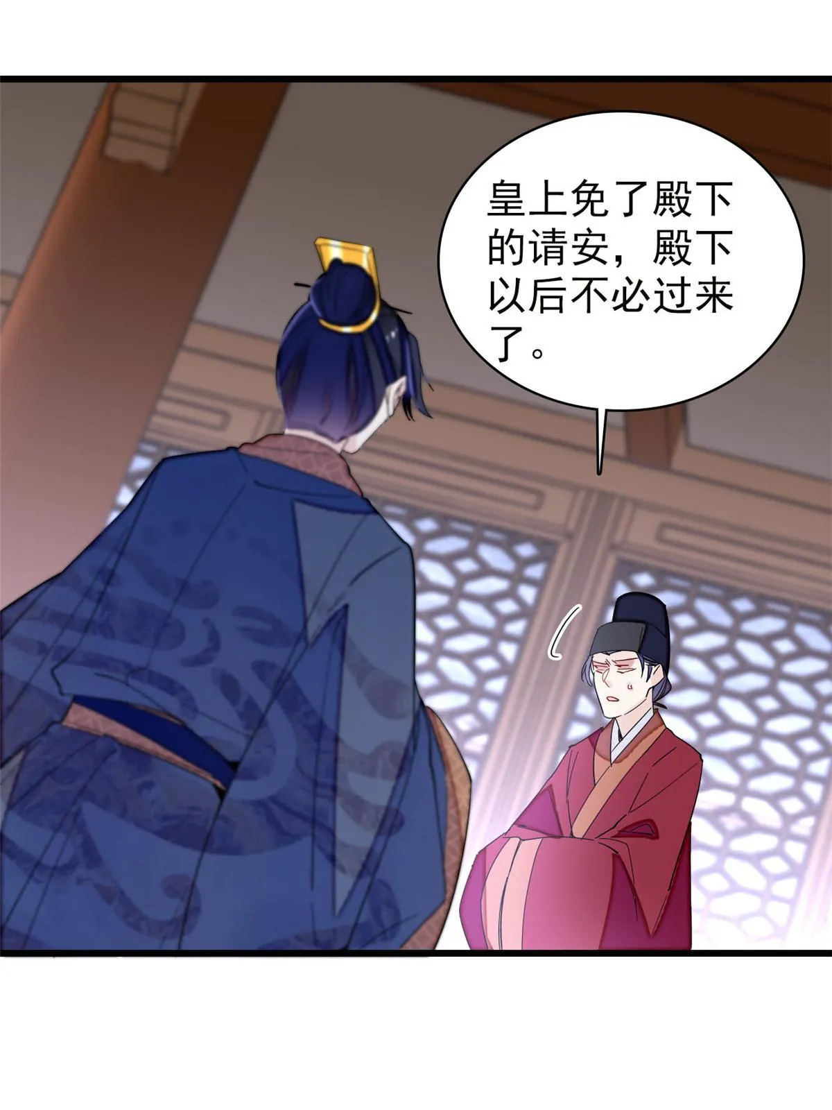 第253话 父皇必须死…… 第32页