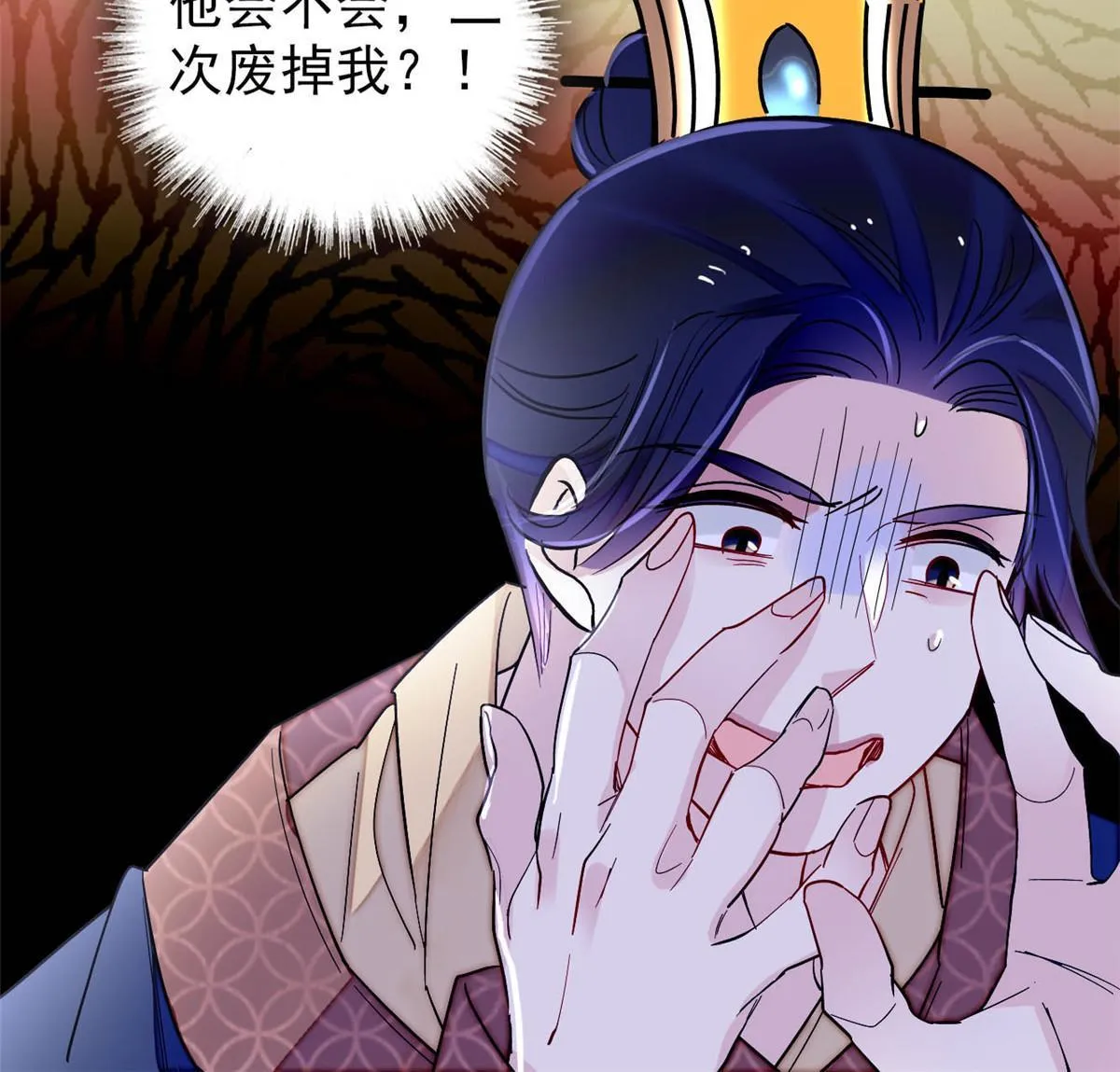 第253话 父皇必须死…… 第34页