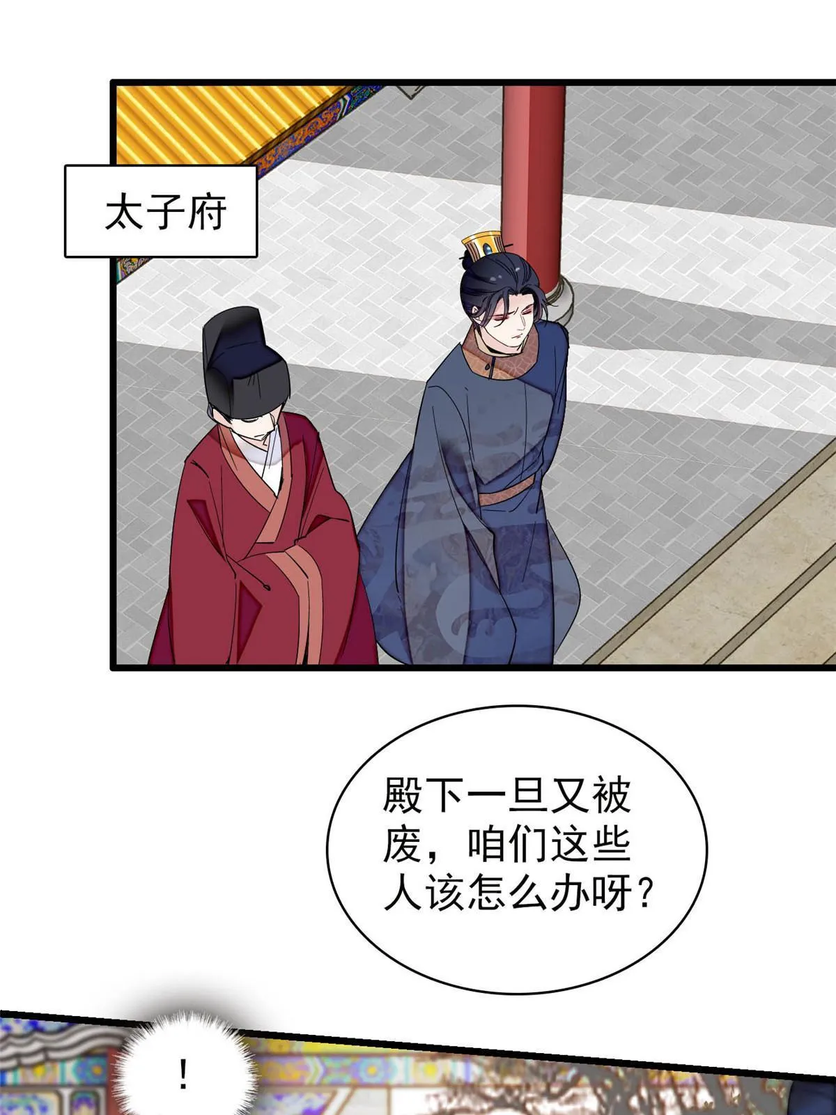 第253话 父皇必须死…… 第35页