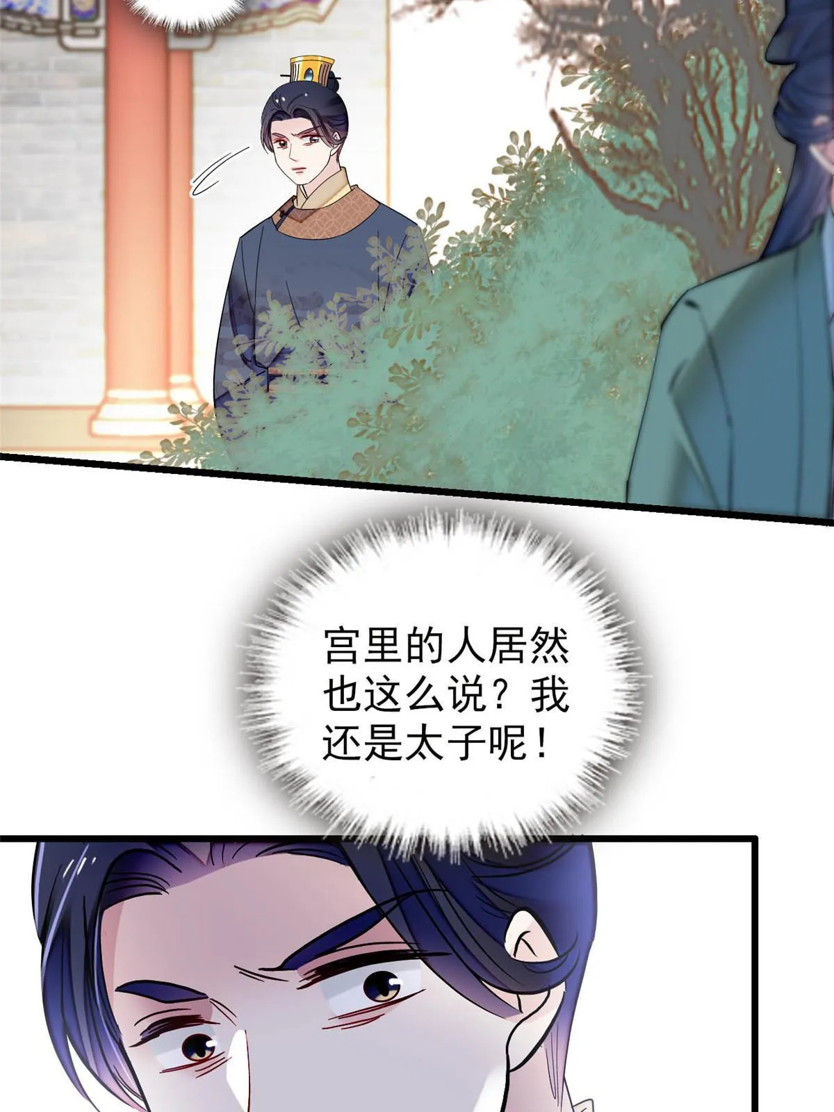第253话 父皇必须死…… 第36页