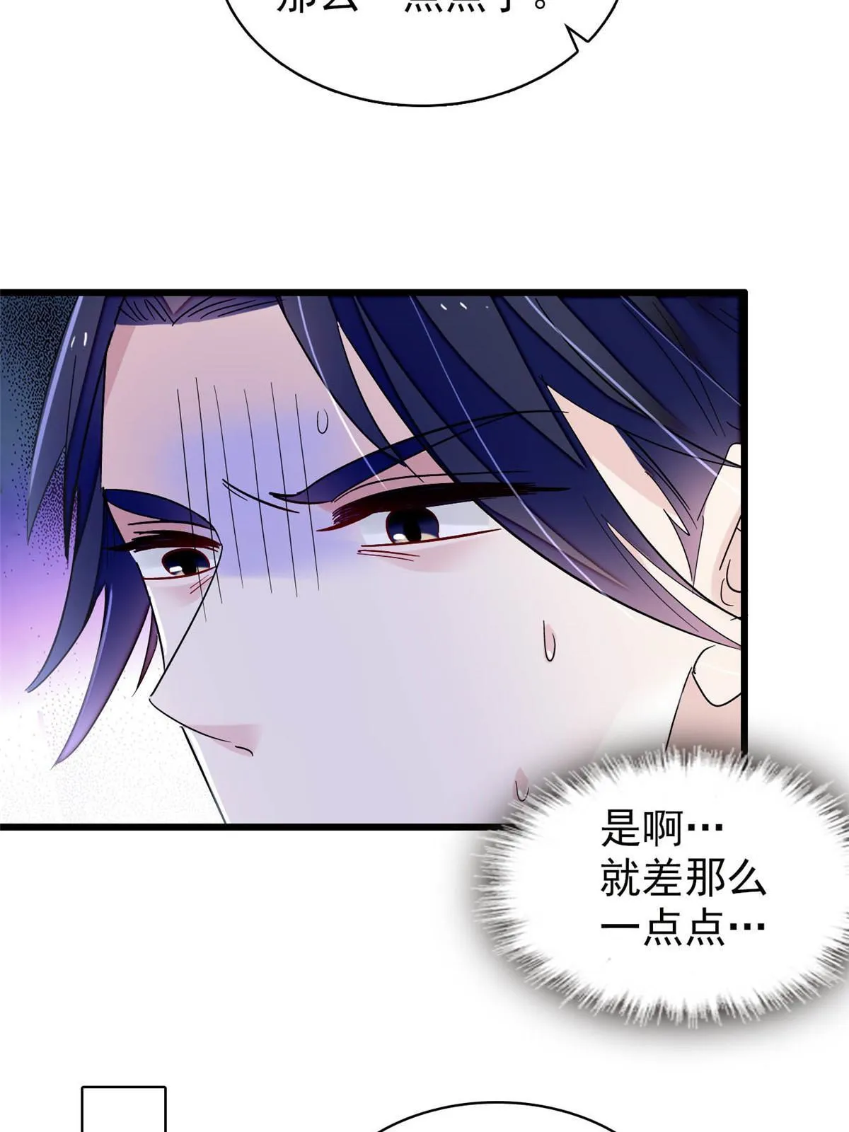 第253话 父皇必须死…… 第40页