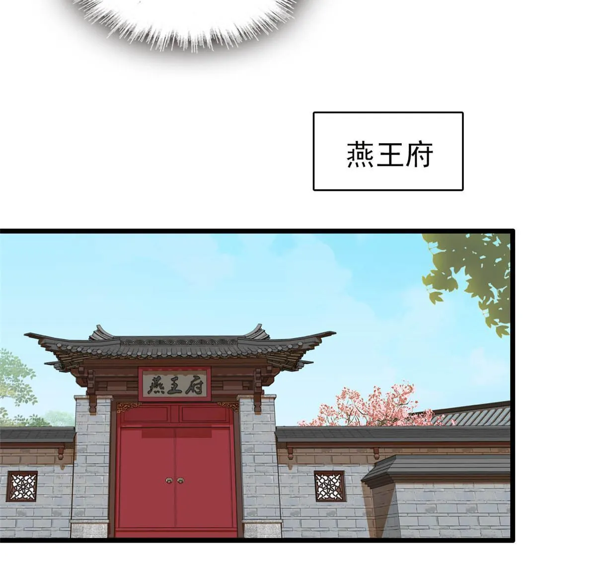 第253话 父皇必须死…… 第46页