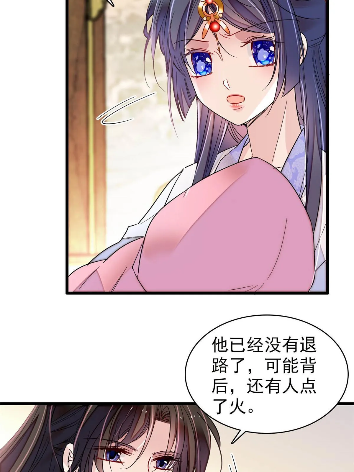 第253话 父皇必须死…… 第48页