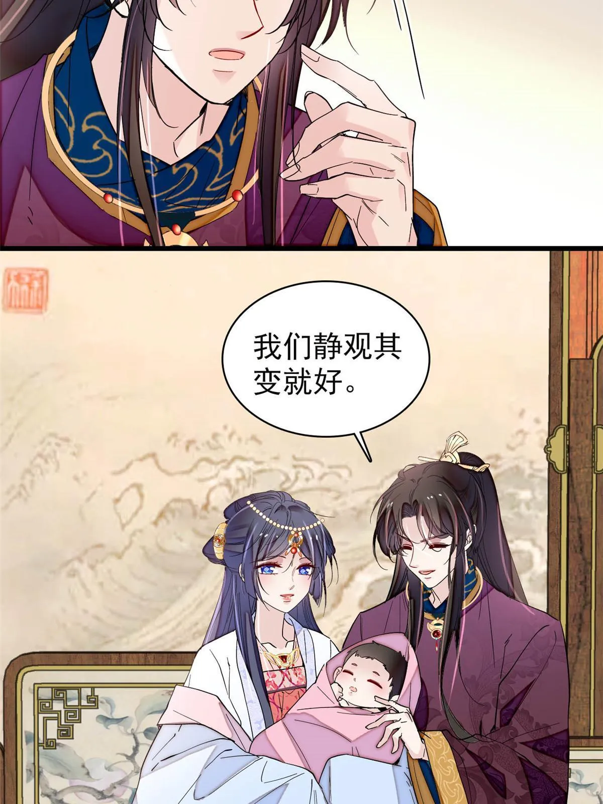第253话 父皇必须死…… 第49页
