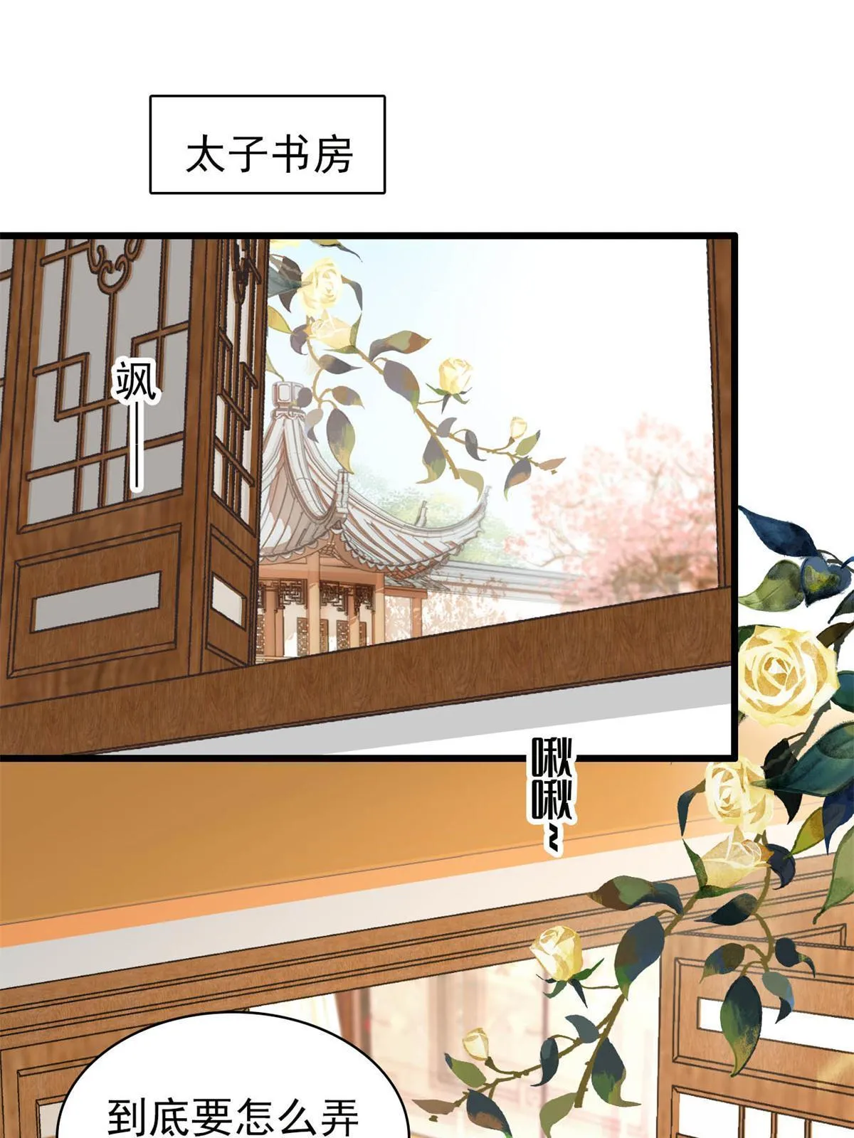 第254话 突发心疾 第3页
