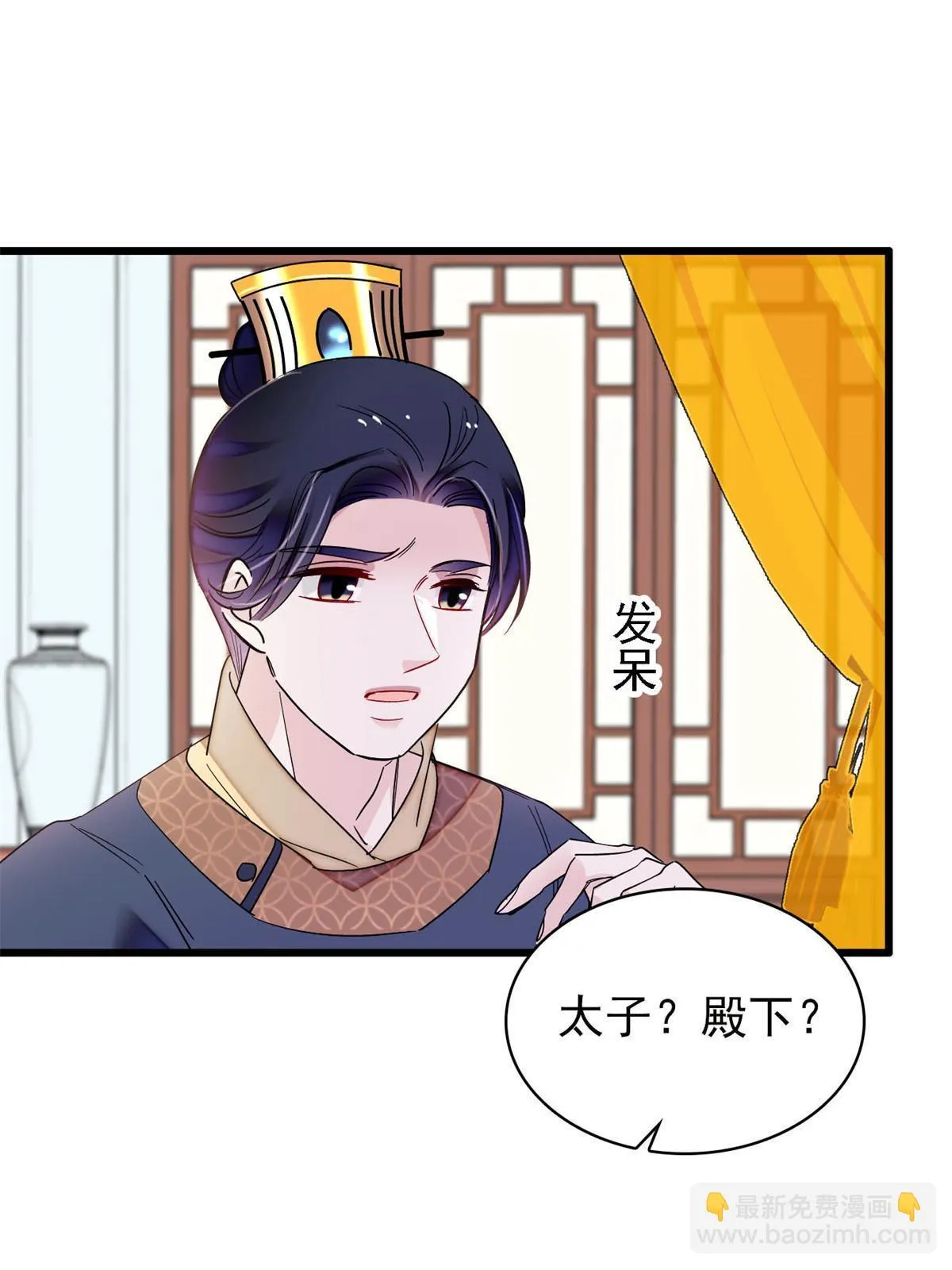 第254话 突发心疾 第7页