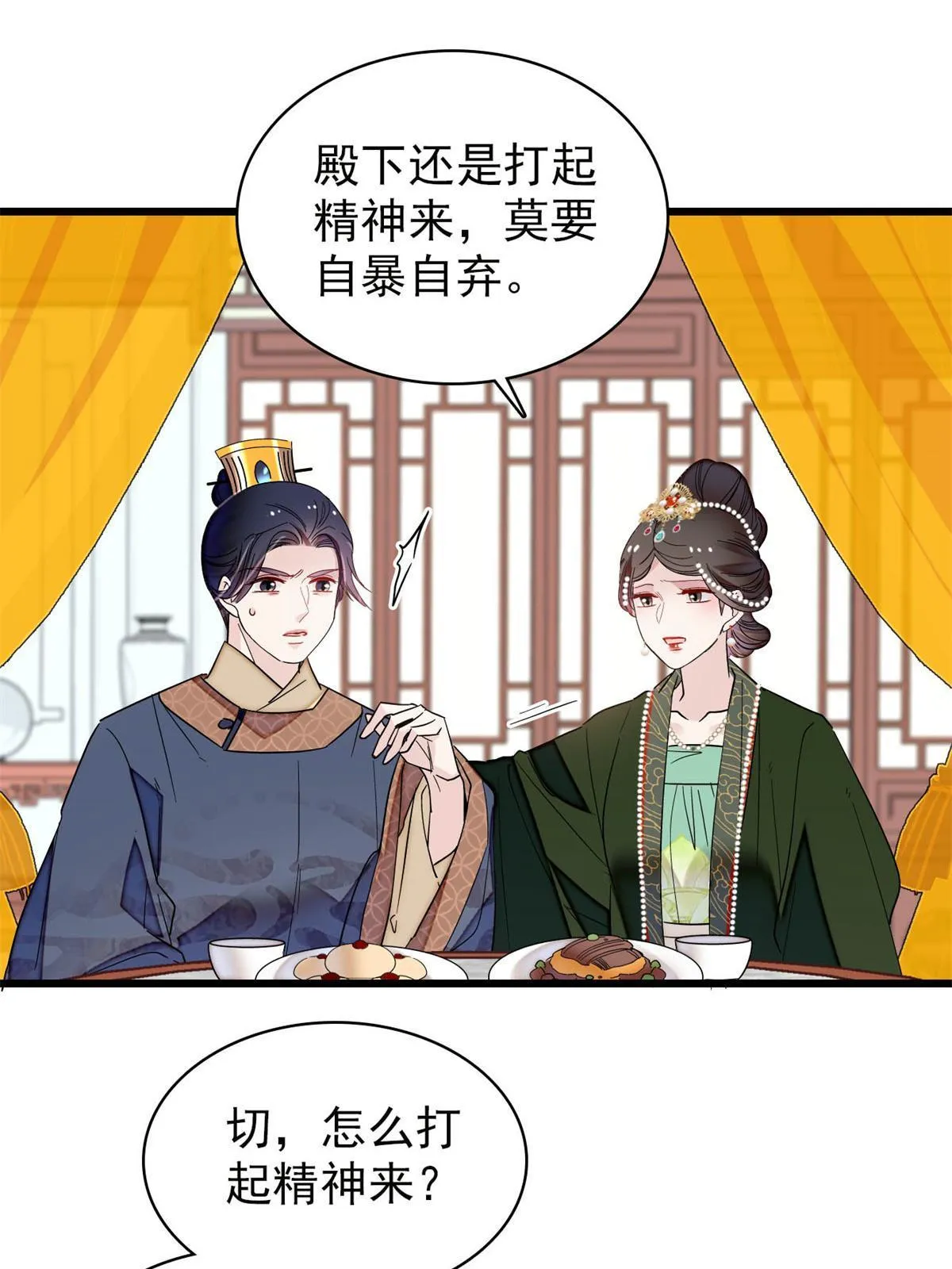 第254话 突发心疾 第8页