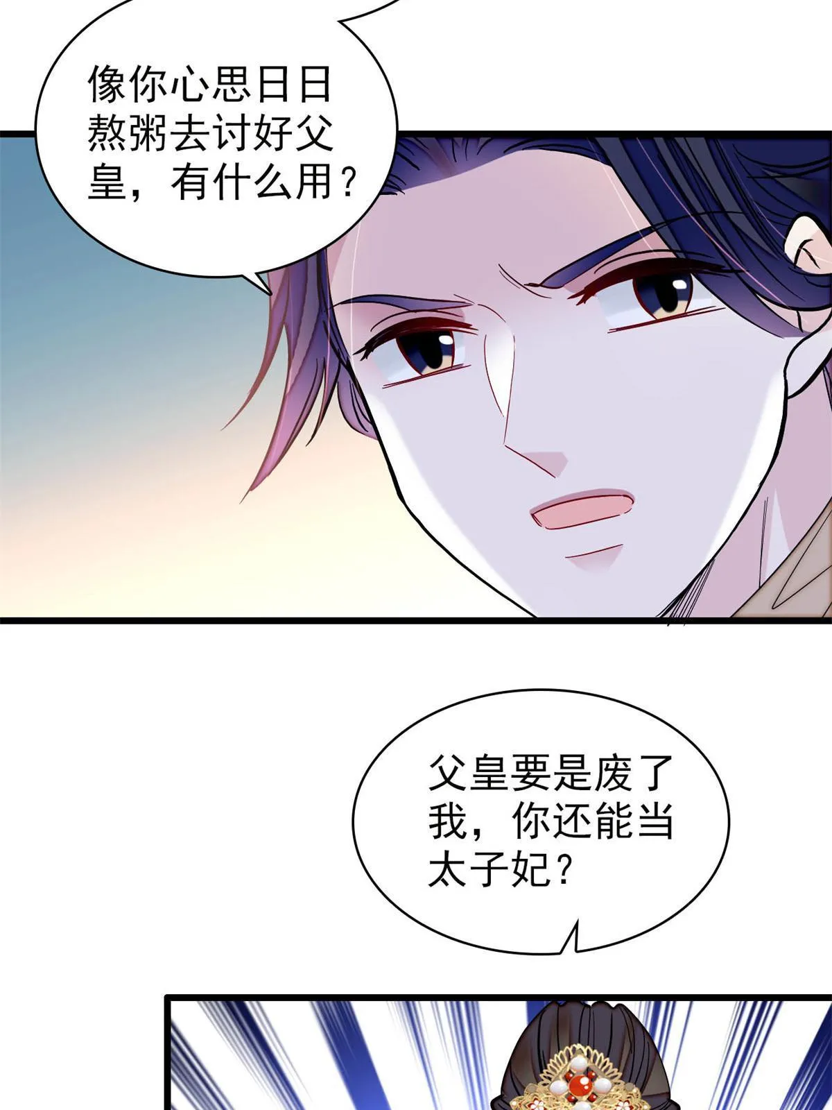 第254话 突发心疾 第9页