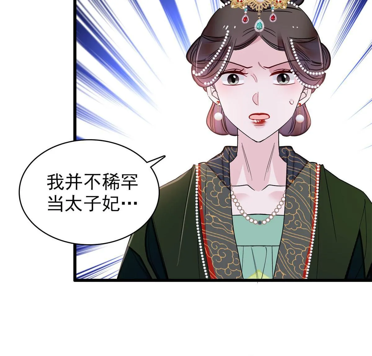 第254话 突发心疾 第10页