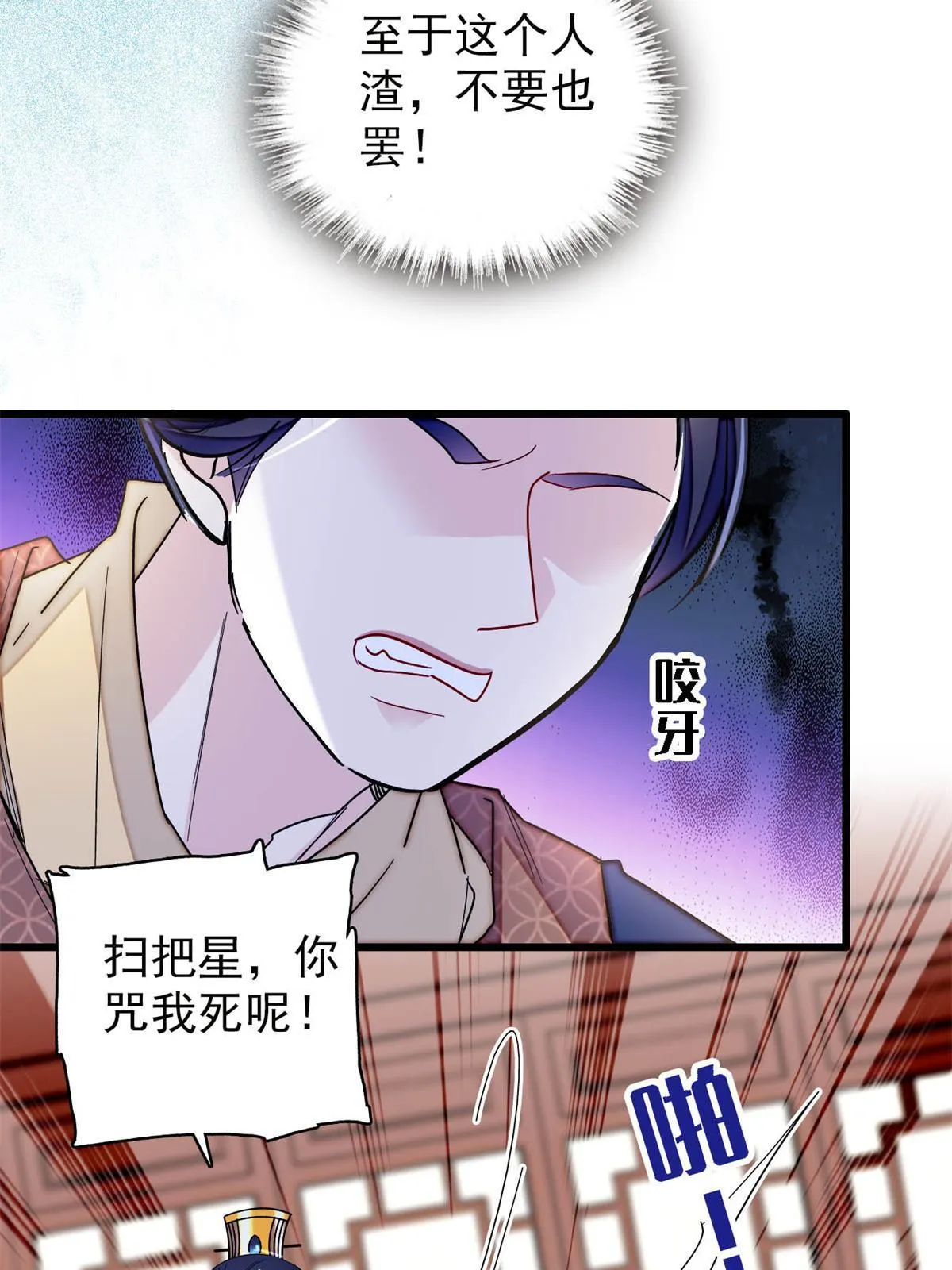 第254话 突发心疾 第13页