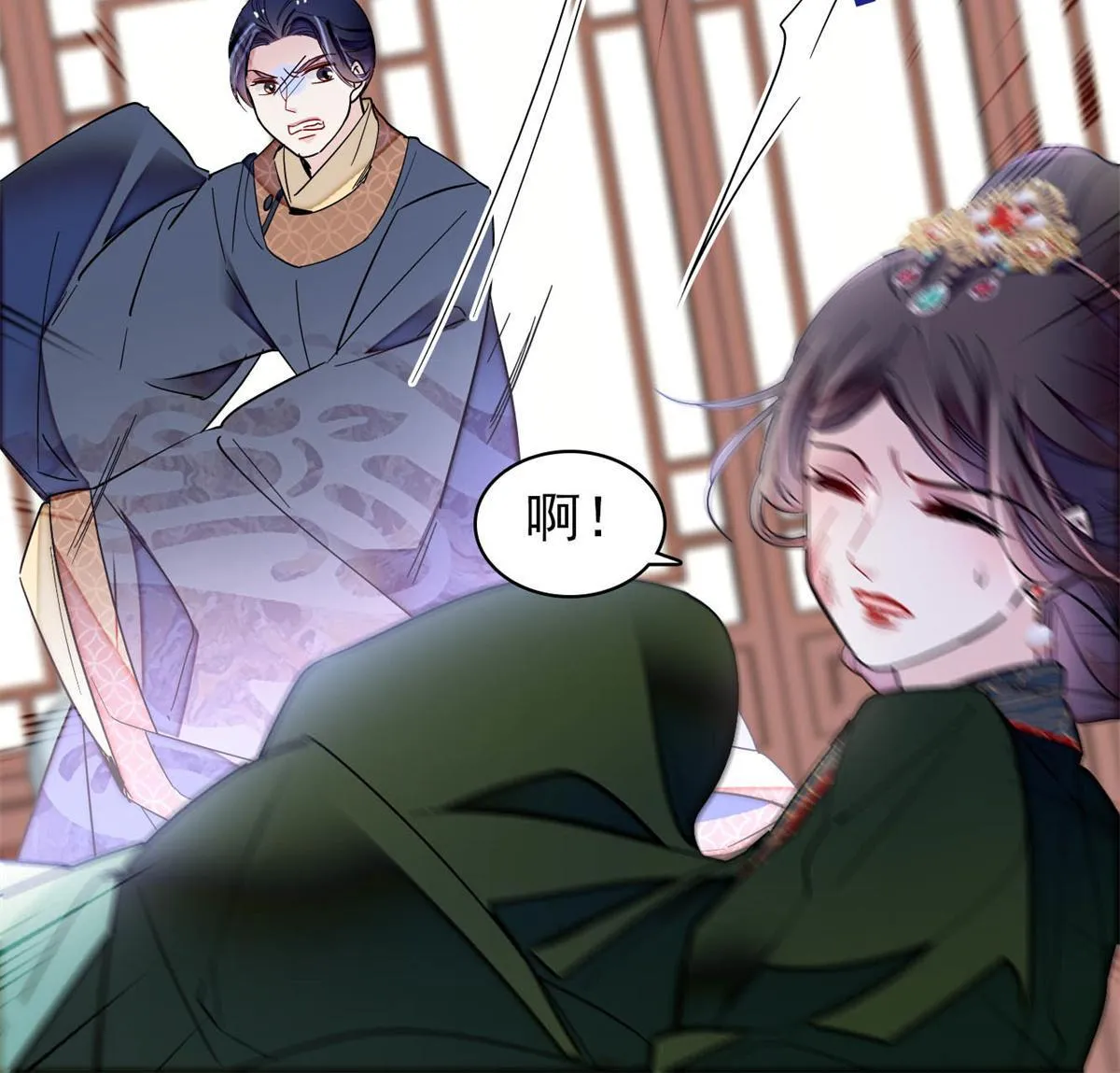 第254话 突发心疾 第14页