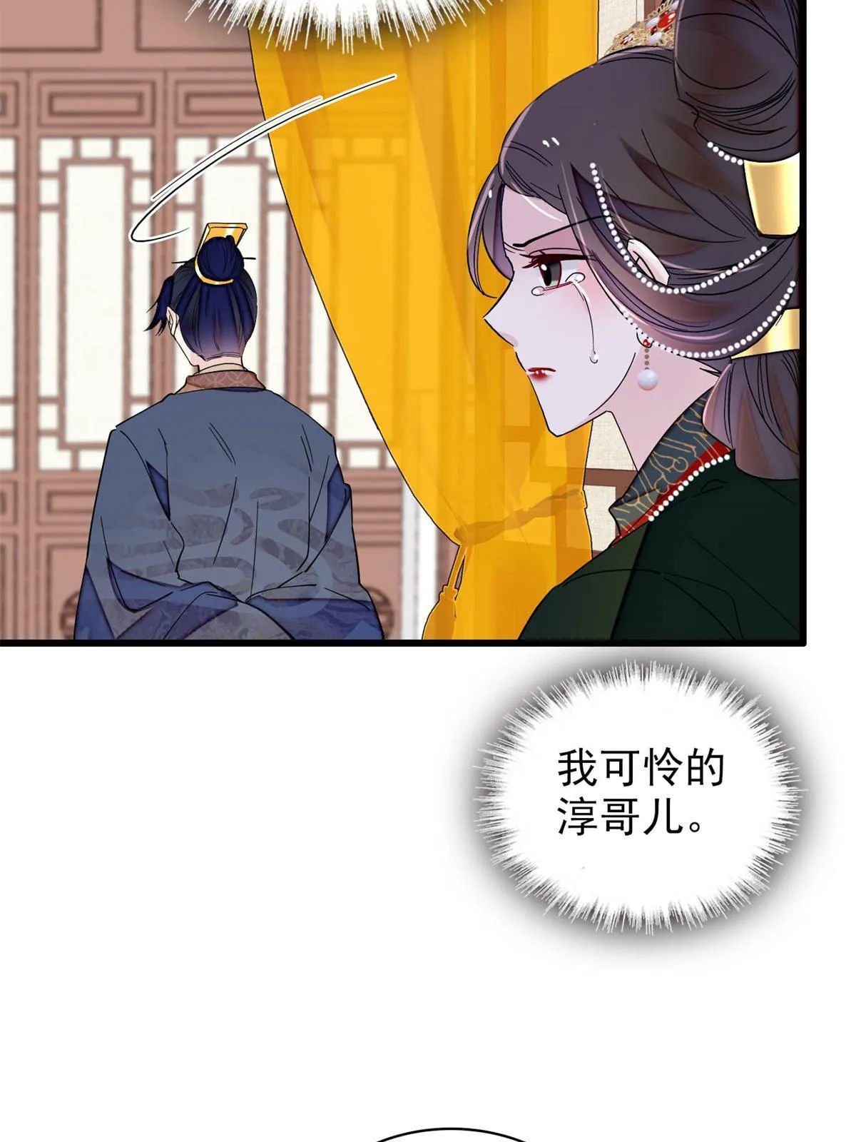 第254话 突发心疾 第17页