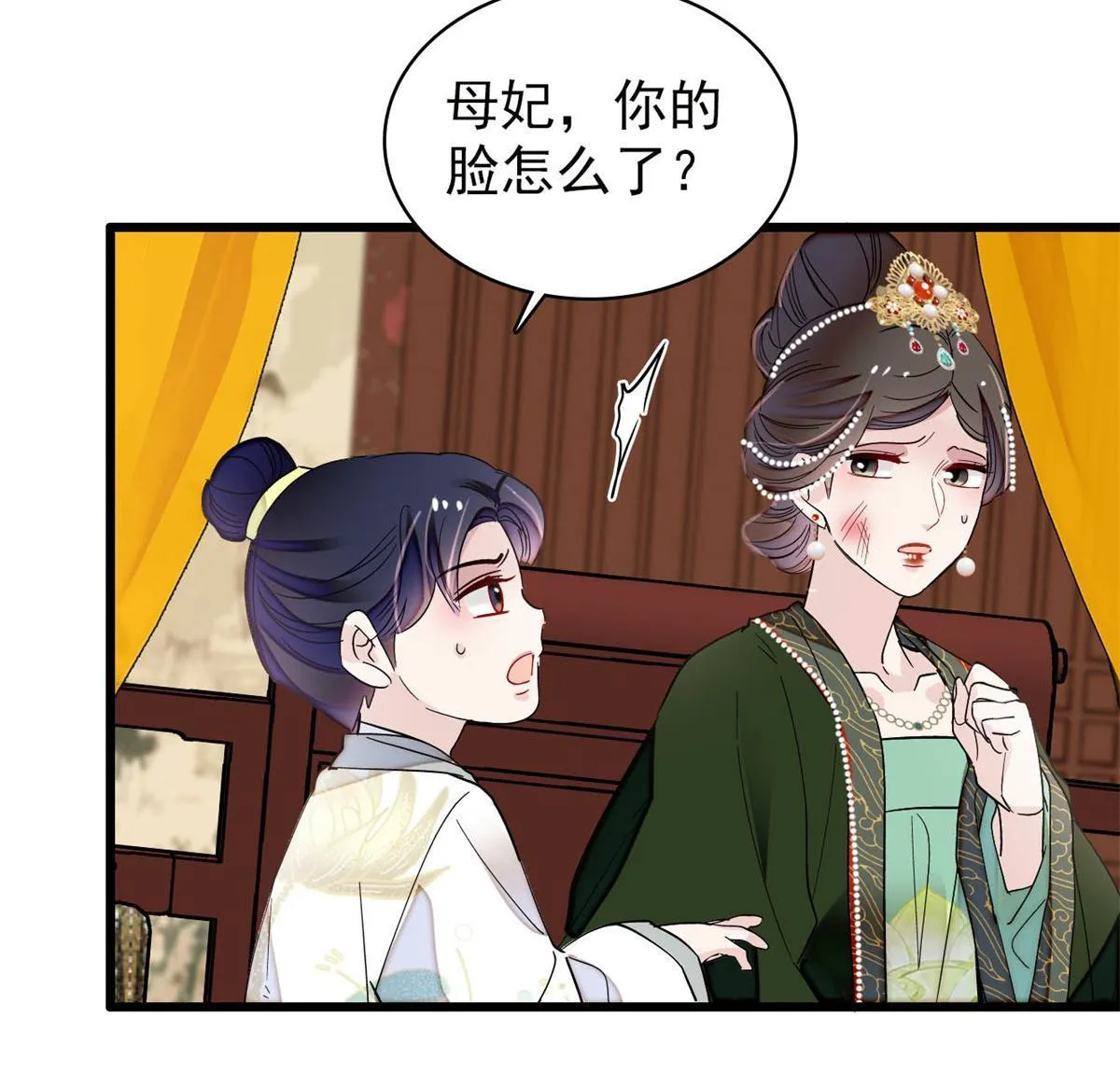 第254话 突发心疾 第18页