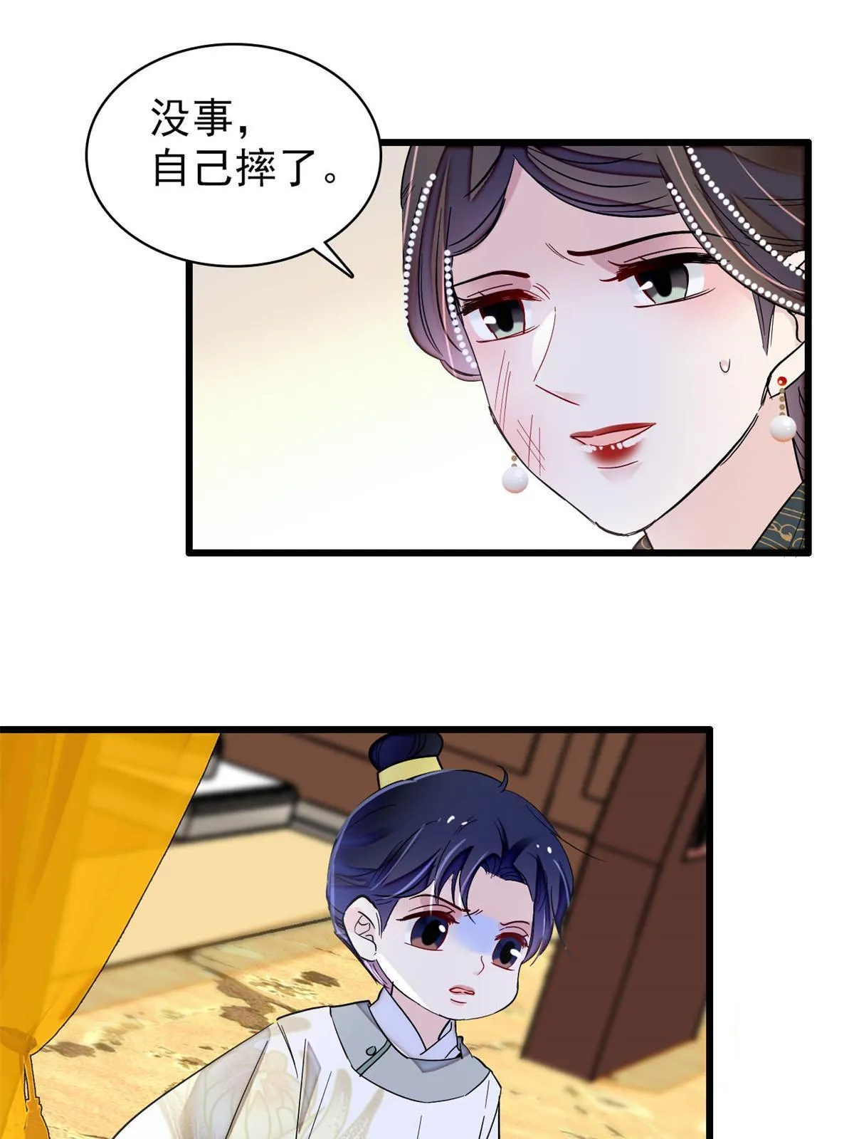 第254话 突发心疾 第19页