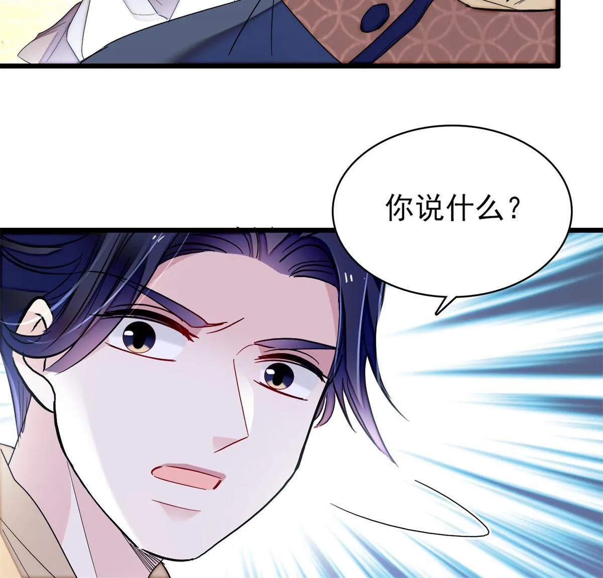 第254话 突发心疾 第26页