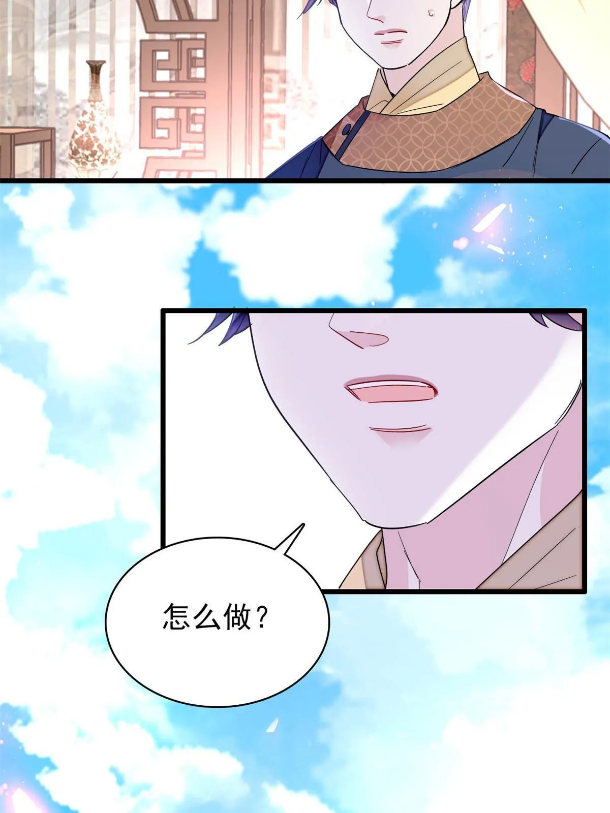 第254话 突发心疾 第28页