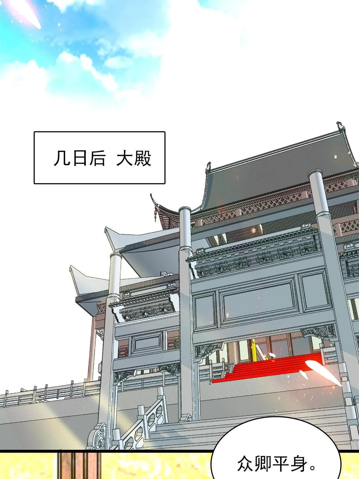 第254话 突发心疾 第29页