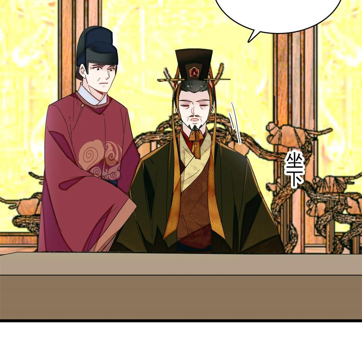 第254话 突发心疾 第30页