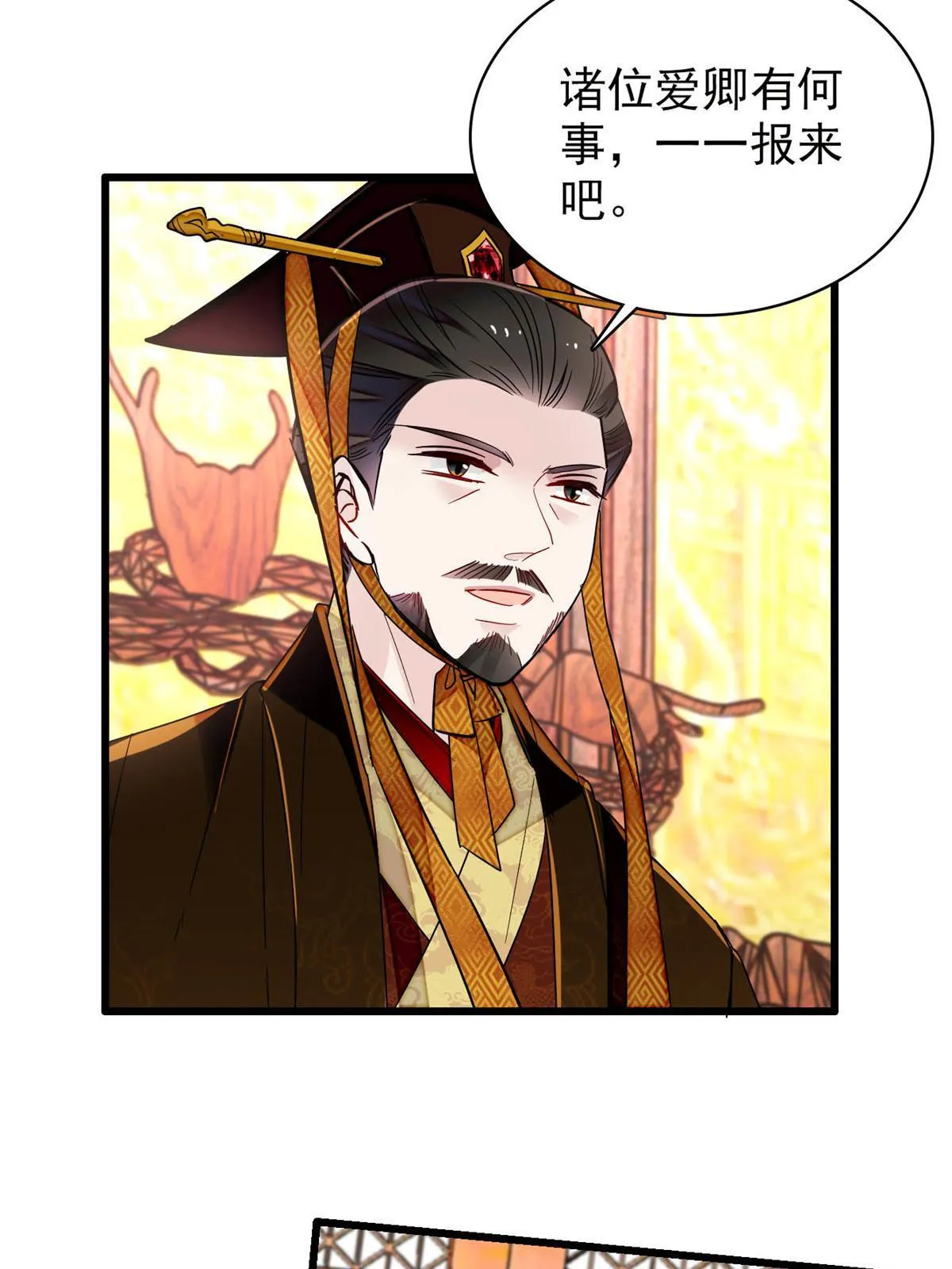 第254话 突发心疾 第32页