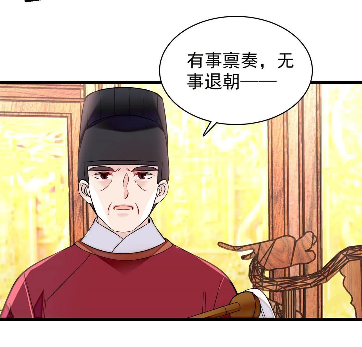 第254话 突发心疾 第34页