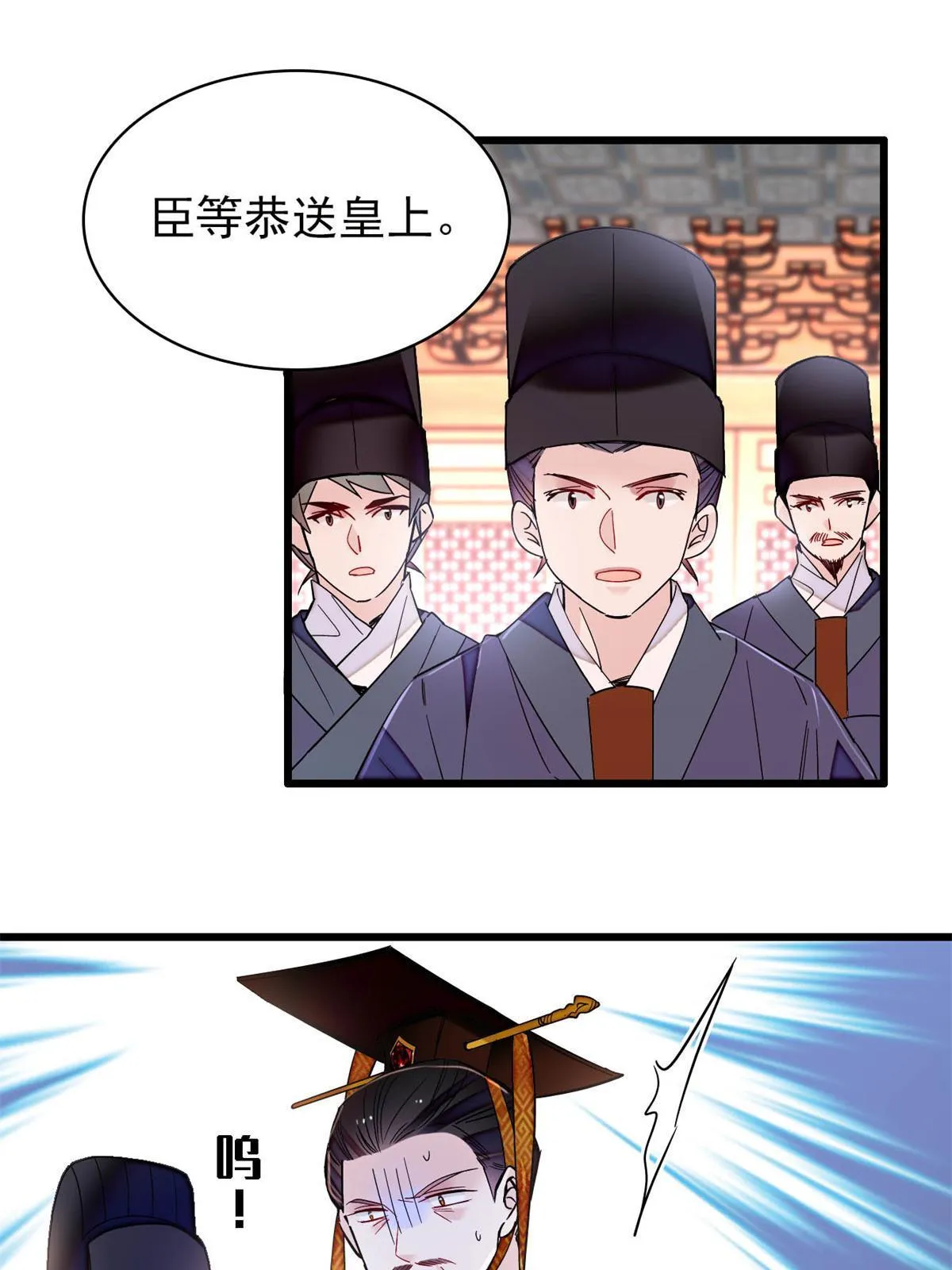 第254话 突发心疾 第35页