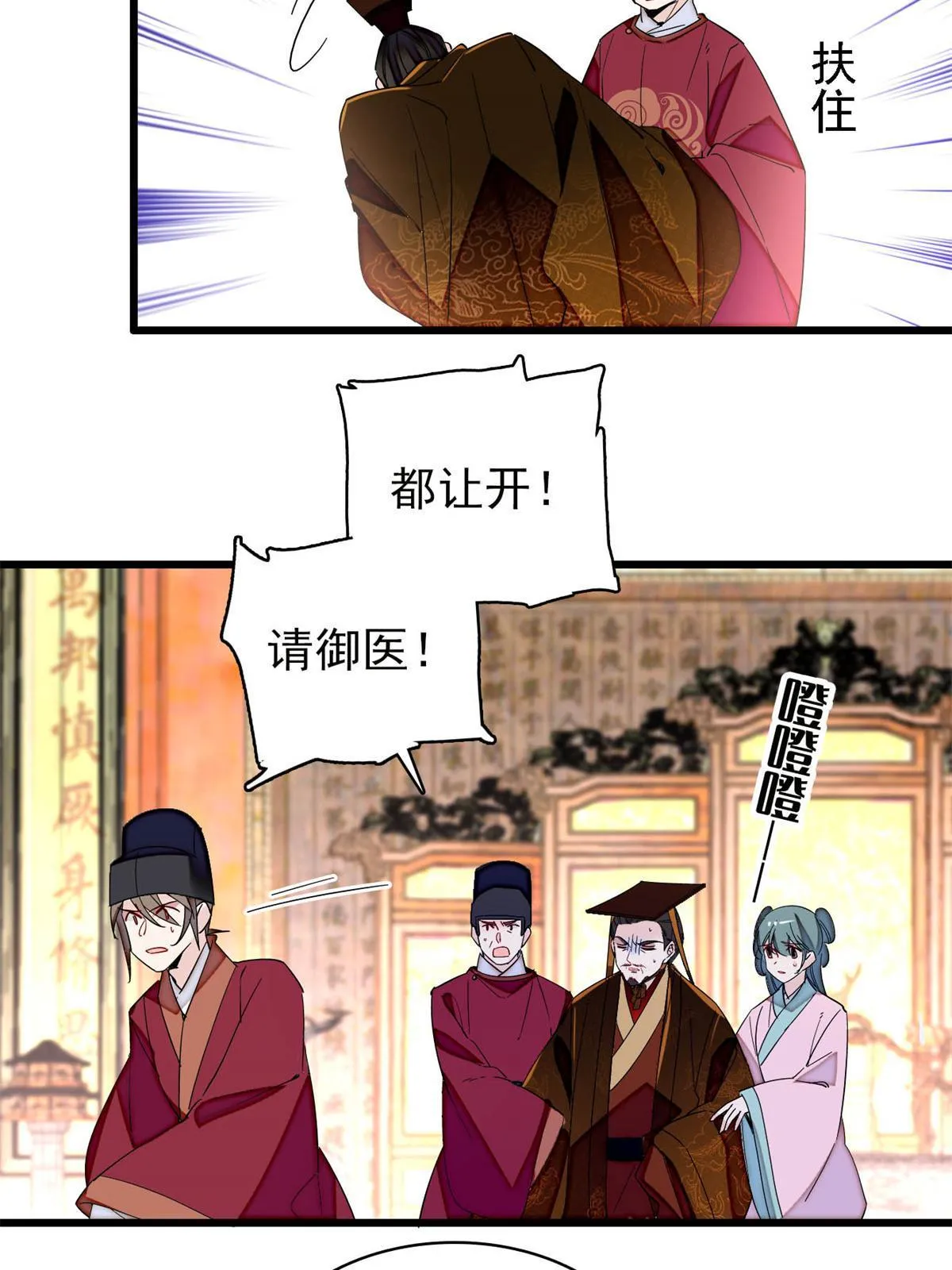 第254话 突发心疾 第37页