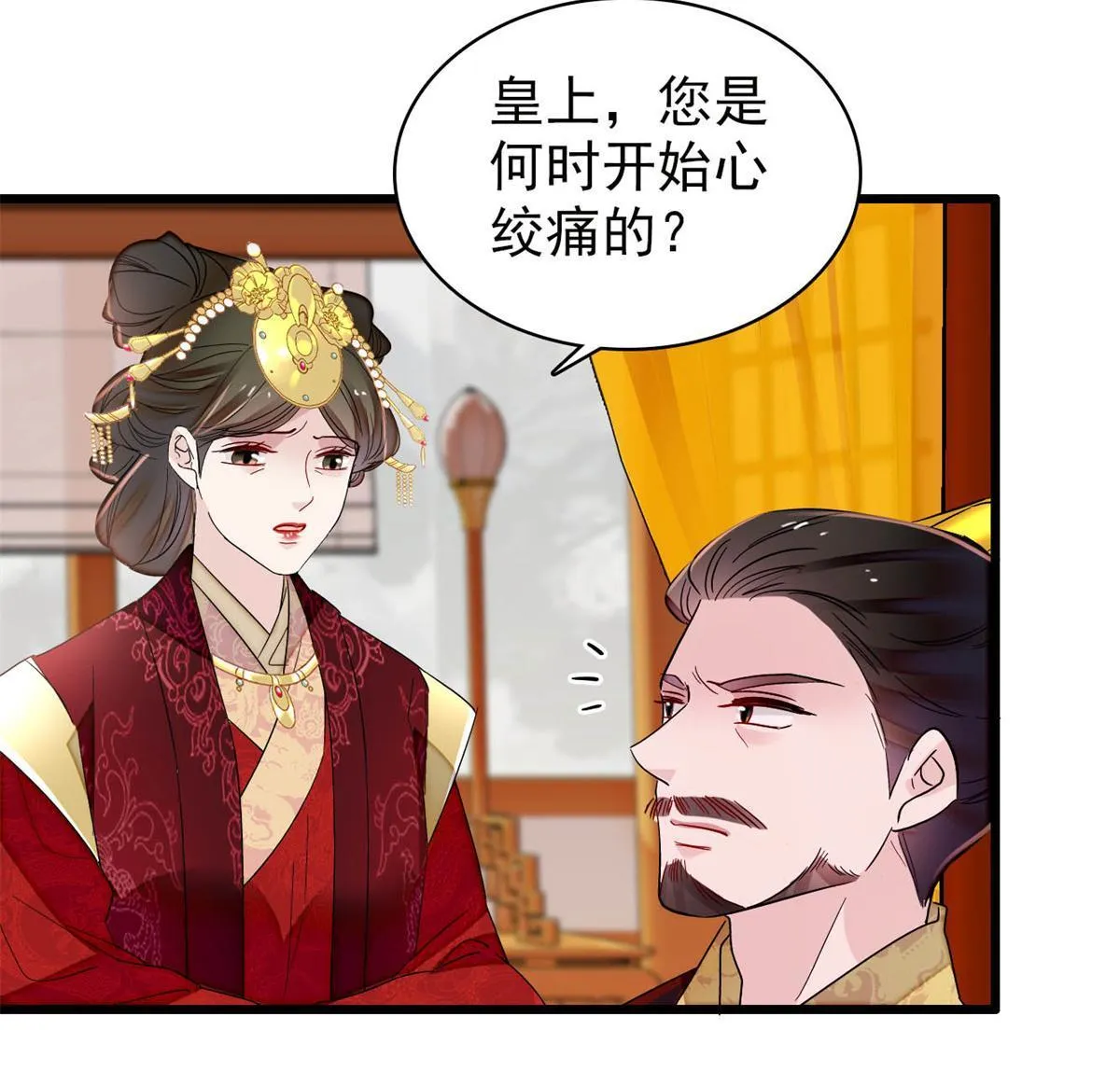 第254话 突发心疾 第42页