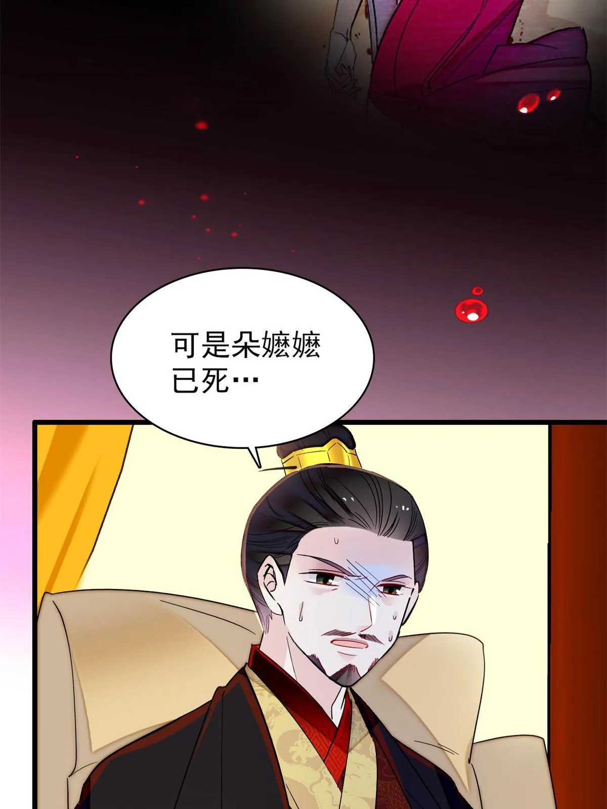 第254话 突发心疾 第48页