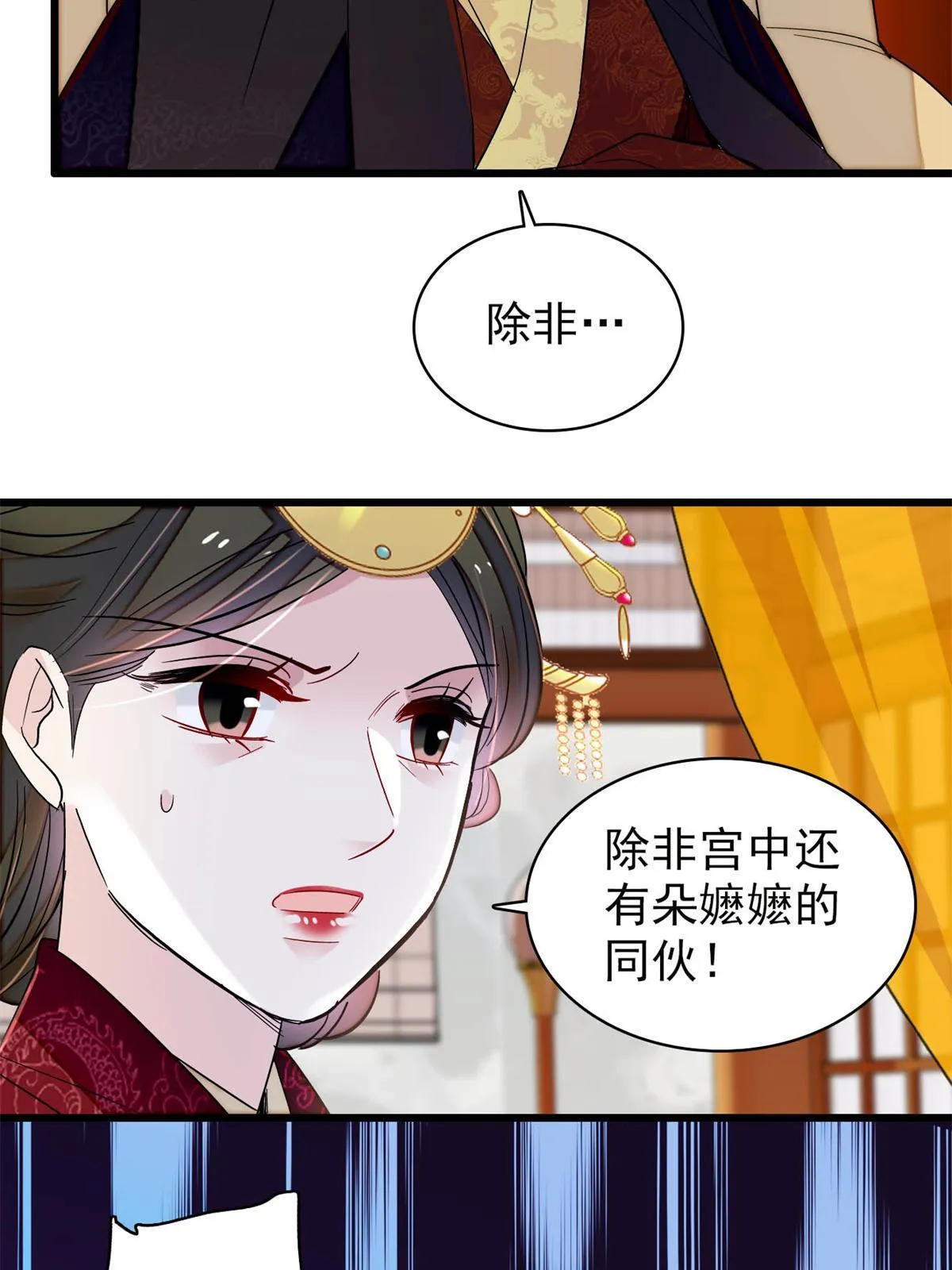 第254话 突发心疾 第49页