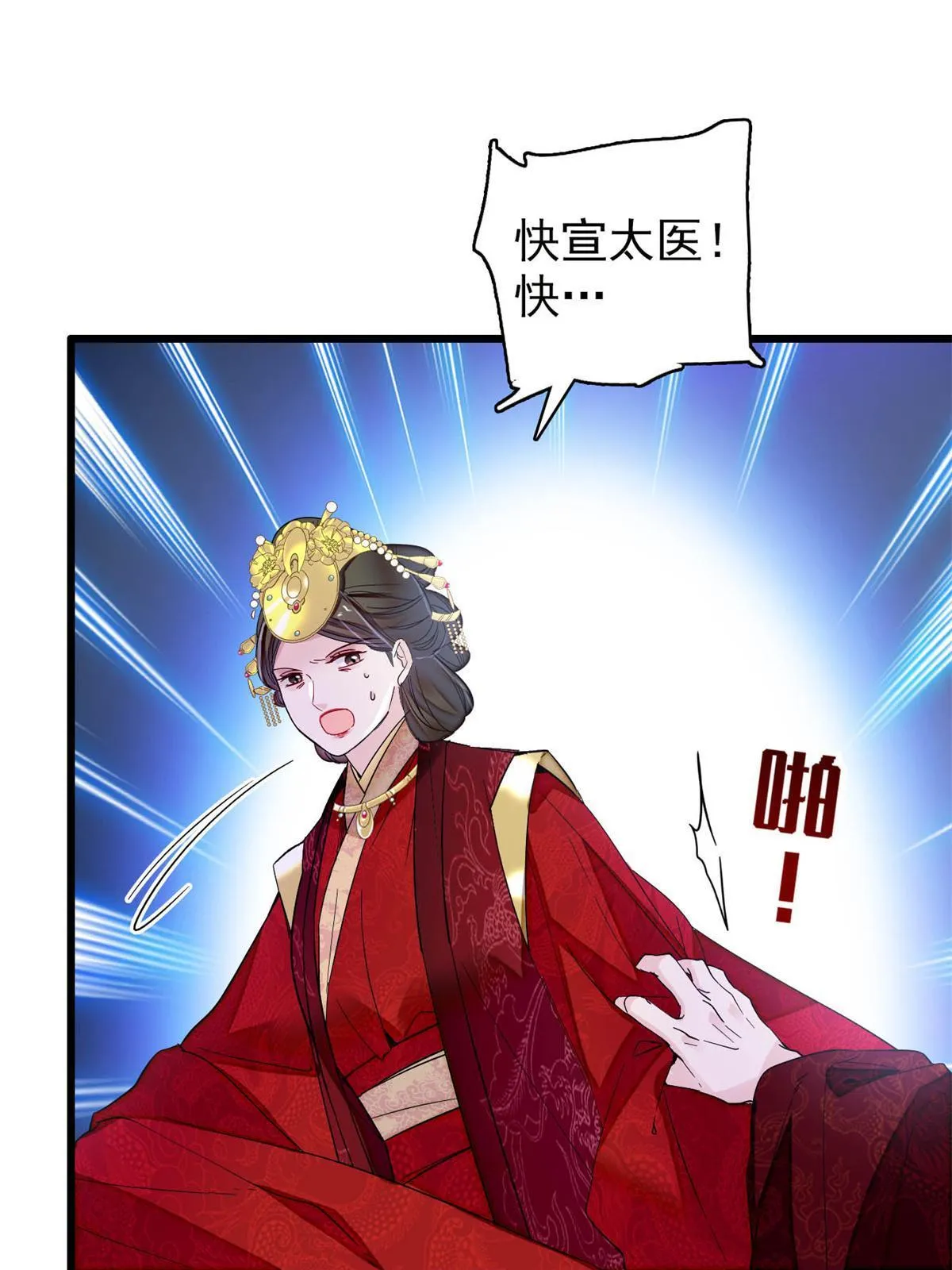 第254话 突发心疾 第51页