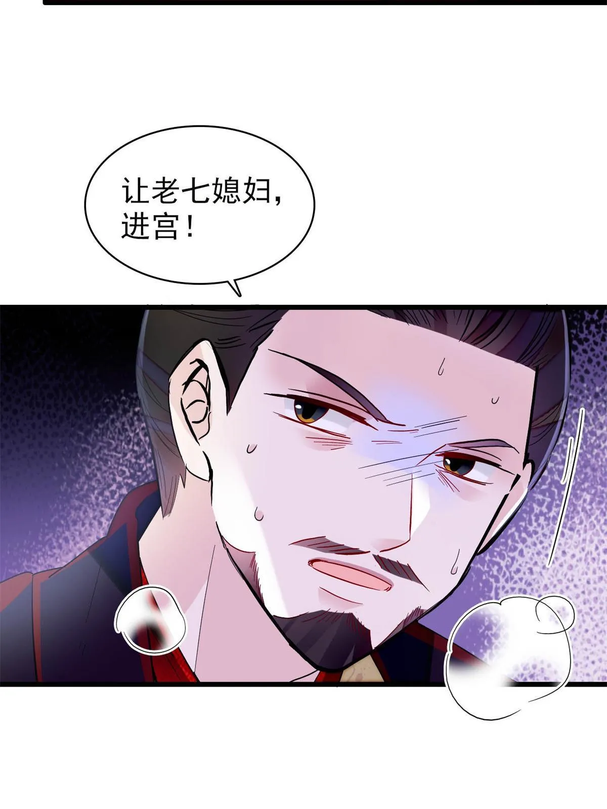 第254话 突发心疾 第52页