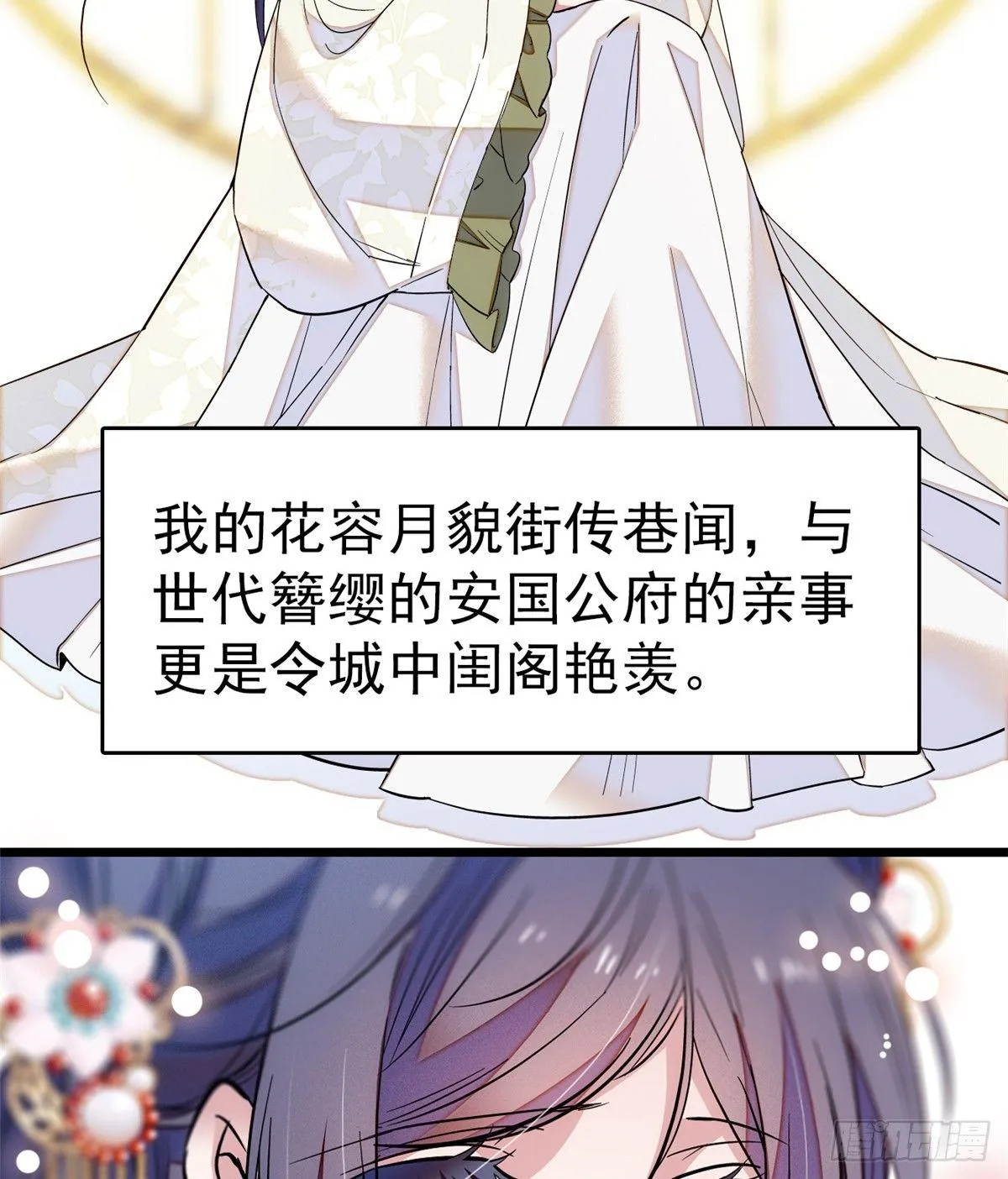预告 第2页