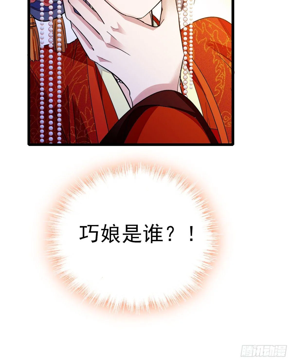 预告 第7页