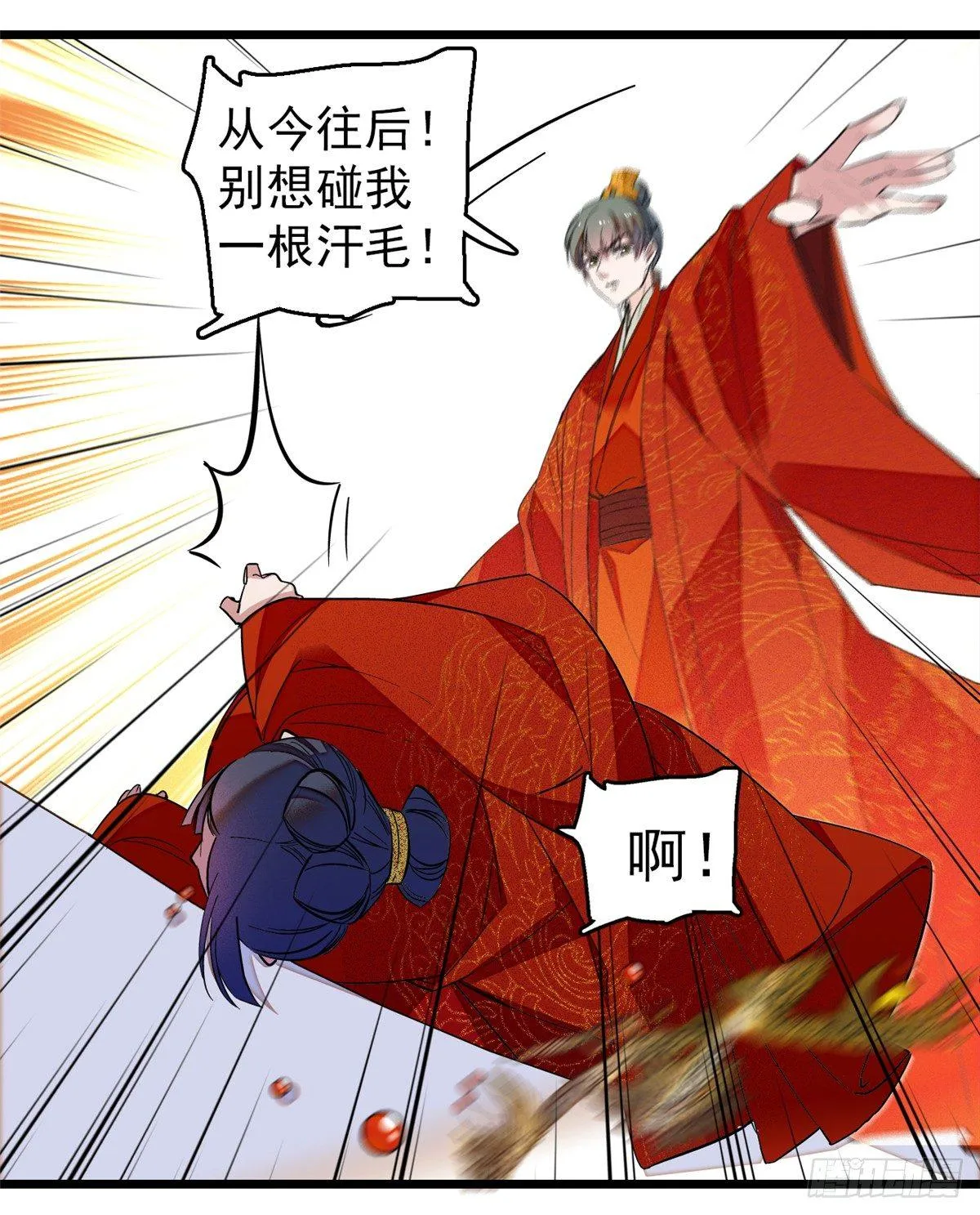 预告 第8页