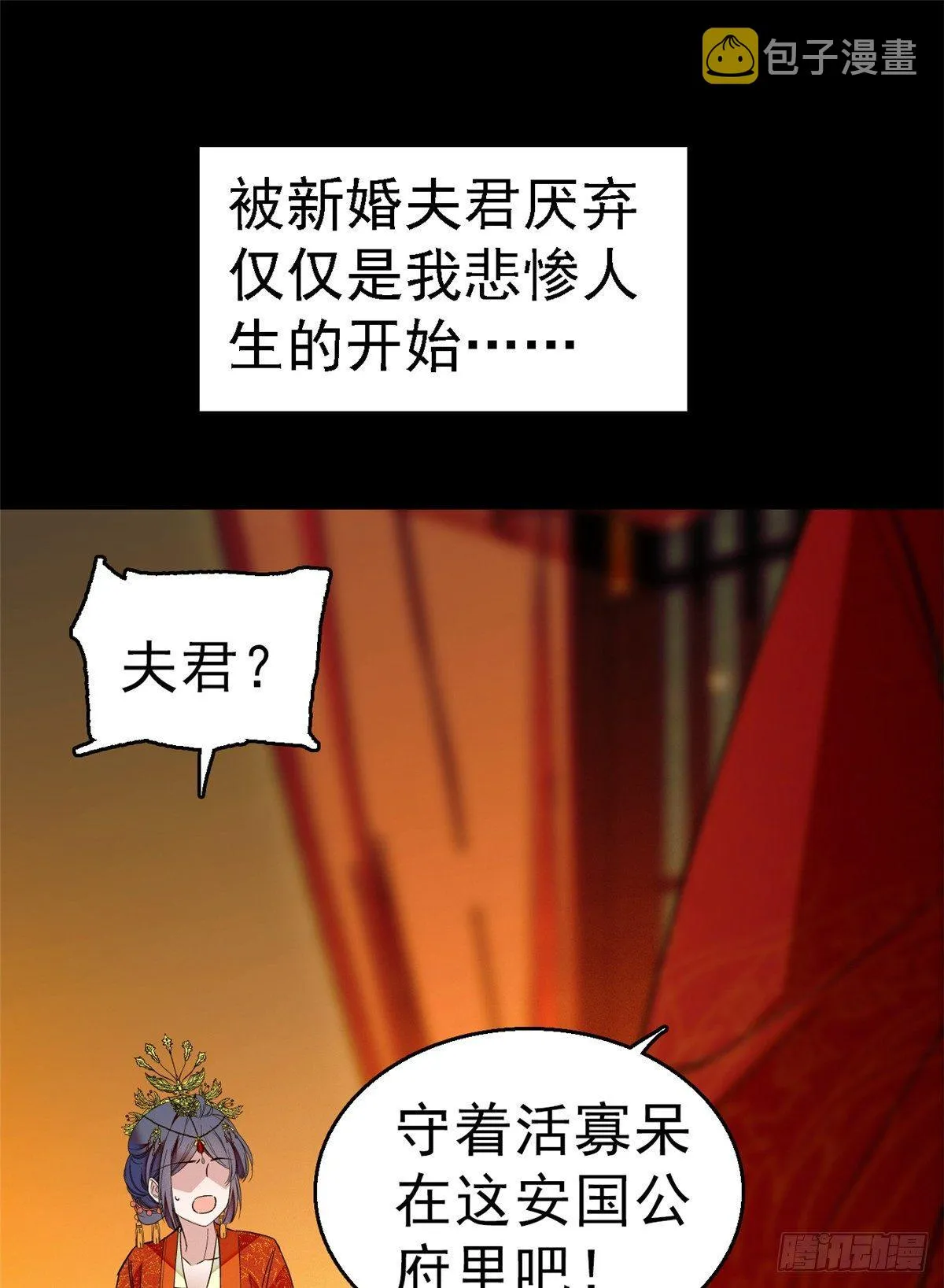 预告 第9页