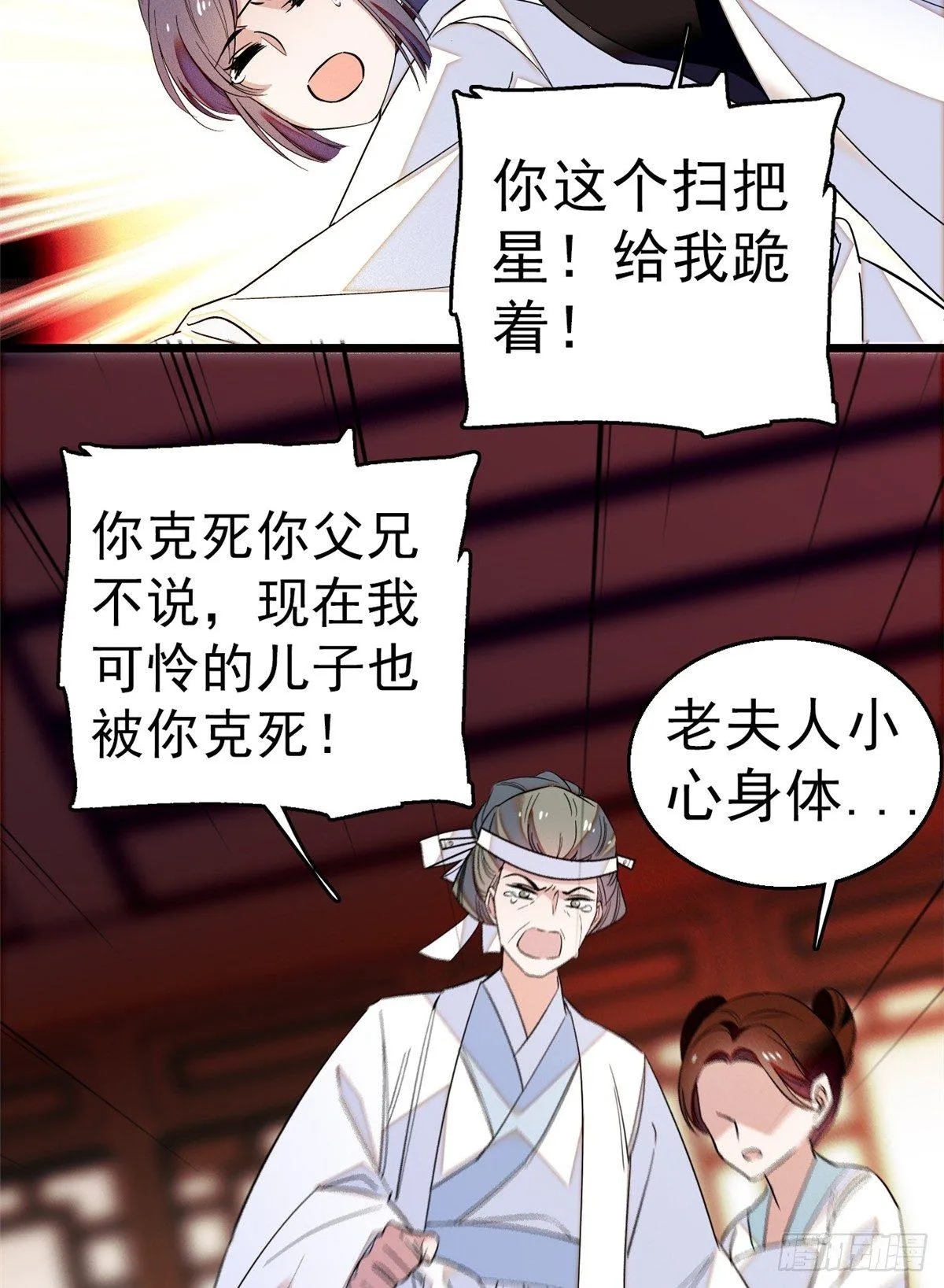 预告 第11页