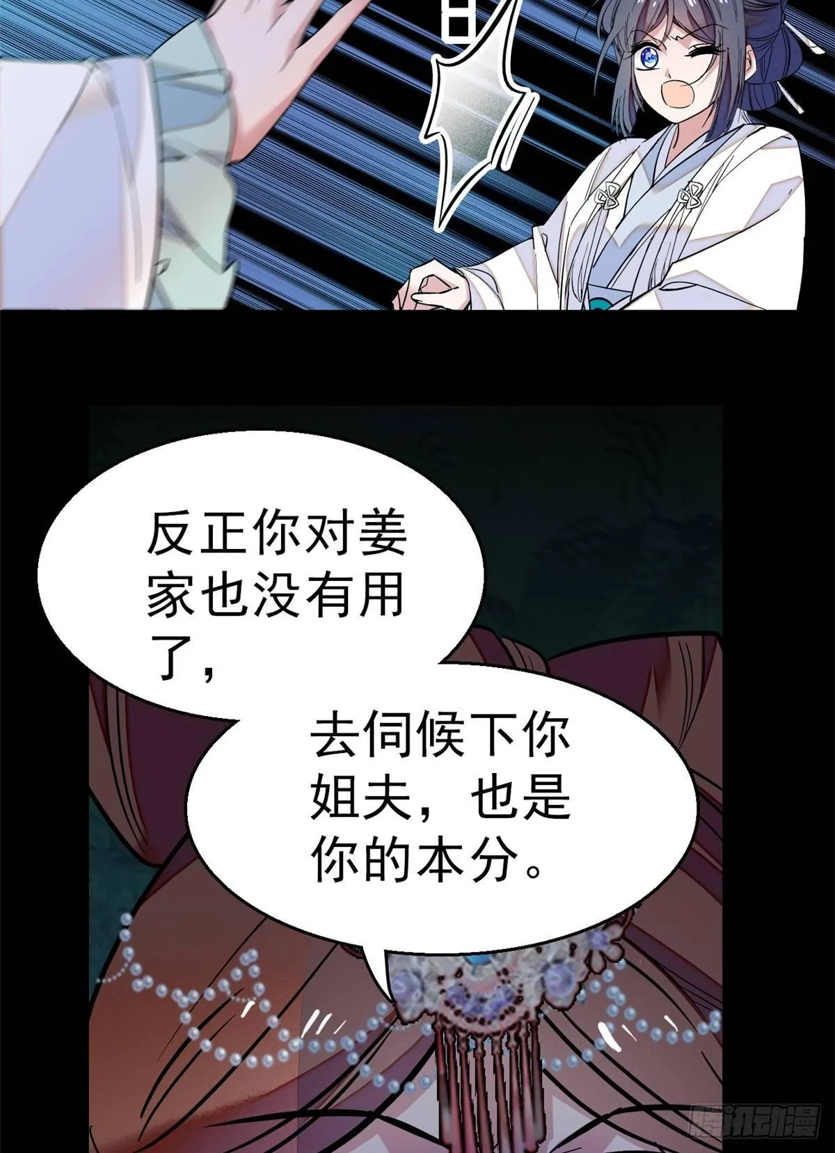 预告 第18页
