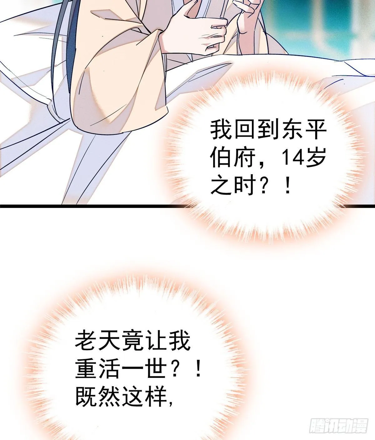 预告 第30页