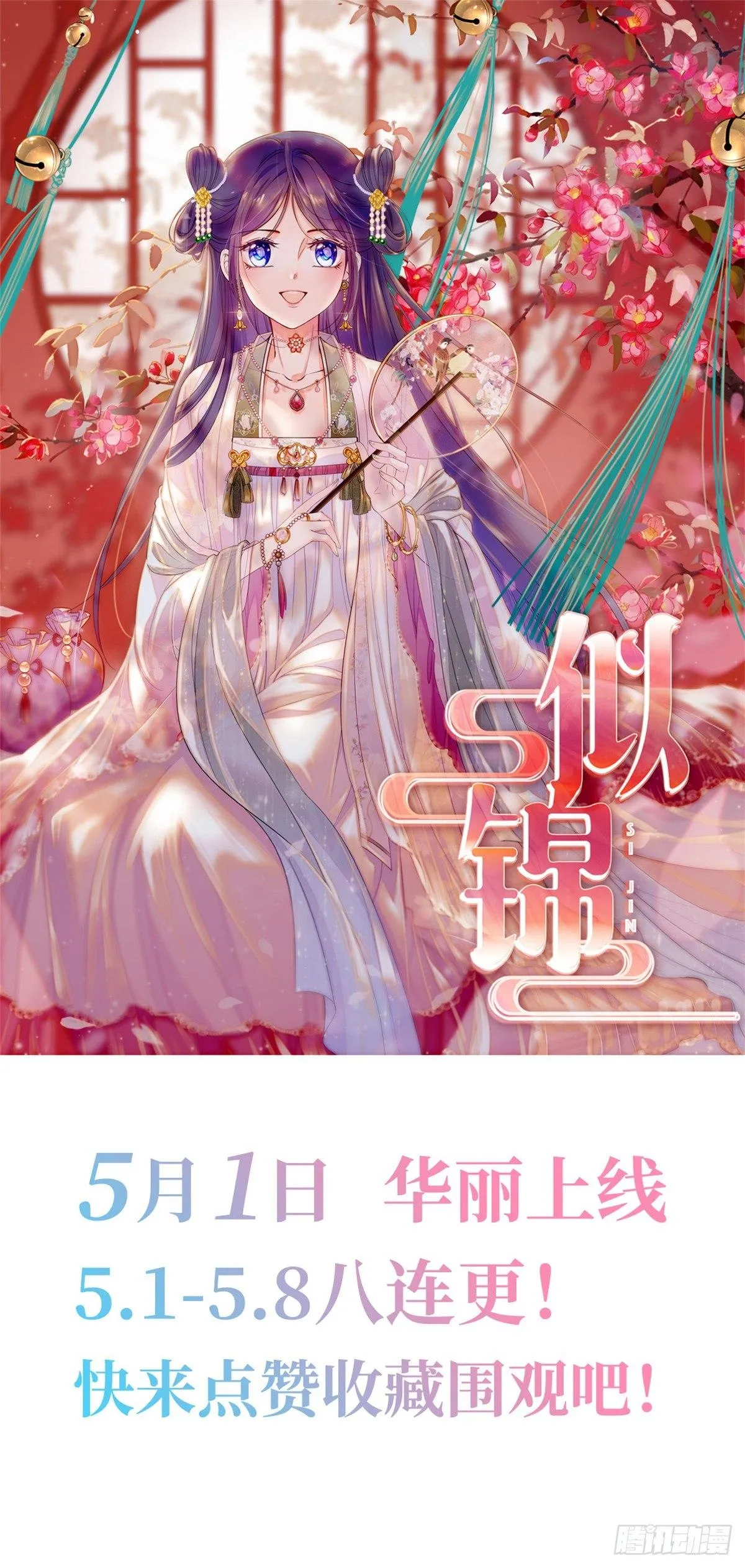 预告 第37页