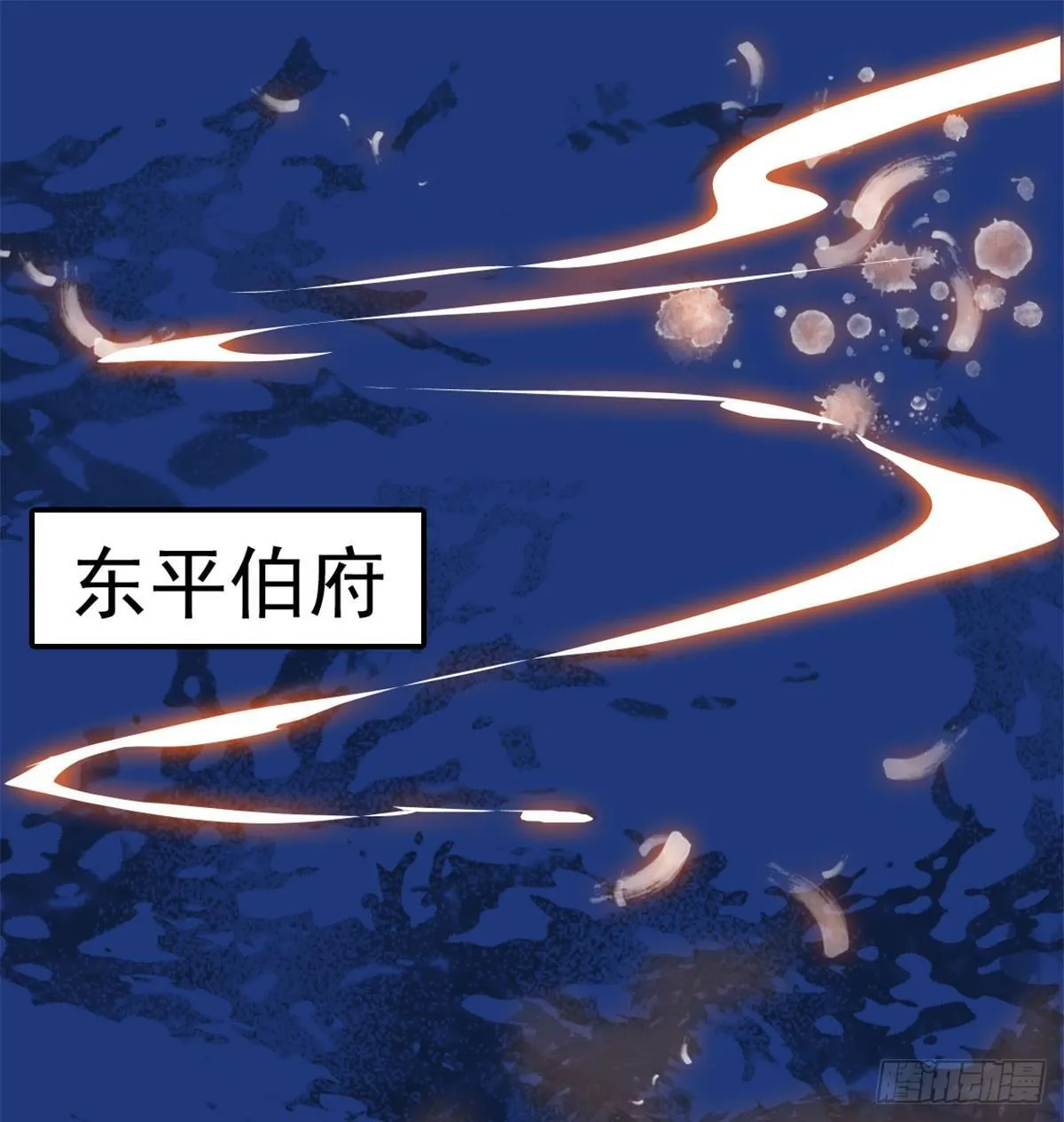 第01话 未婚夫有了心上人？ 第2页