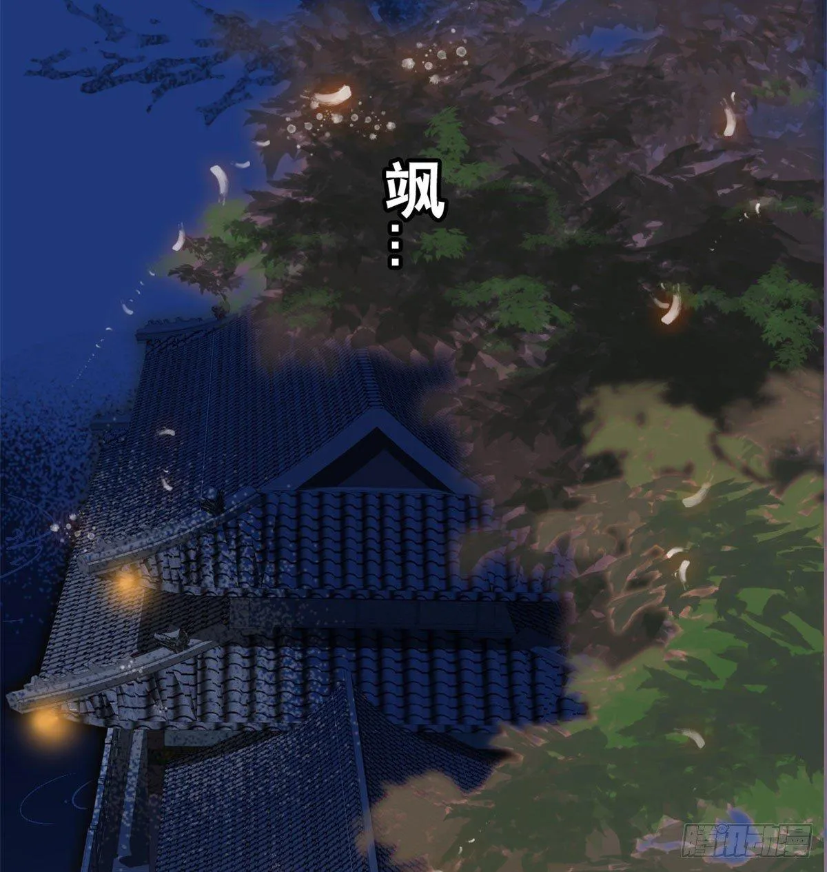 第01话 未婚夫有了心上人？ 第3页