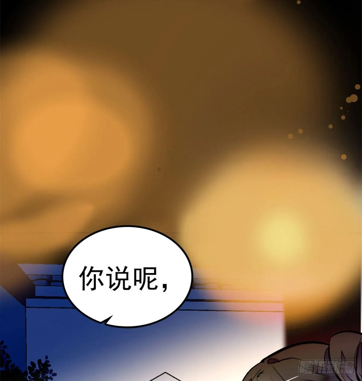 第01话 未婚夫有了心上人？ 第6页