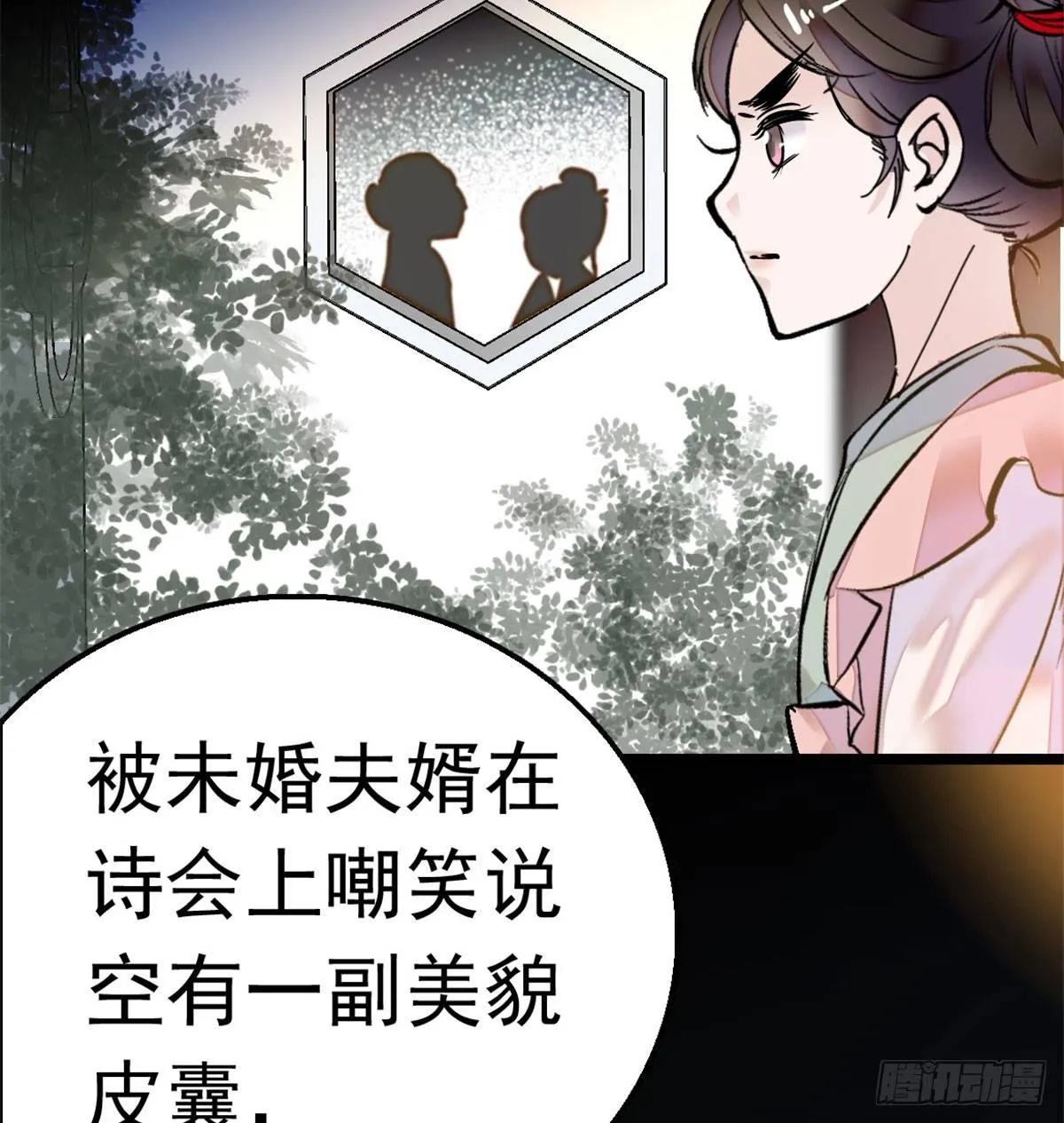 第01话 未婚夫有了心上人？ 第7页