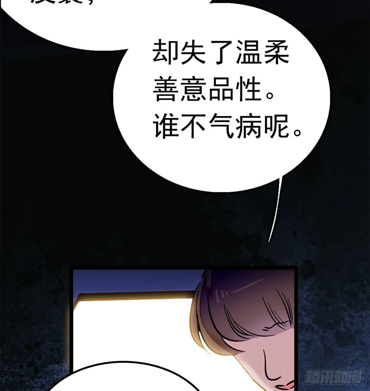 第01话 未婚夫有了心上人？ 第8页