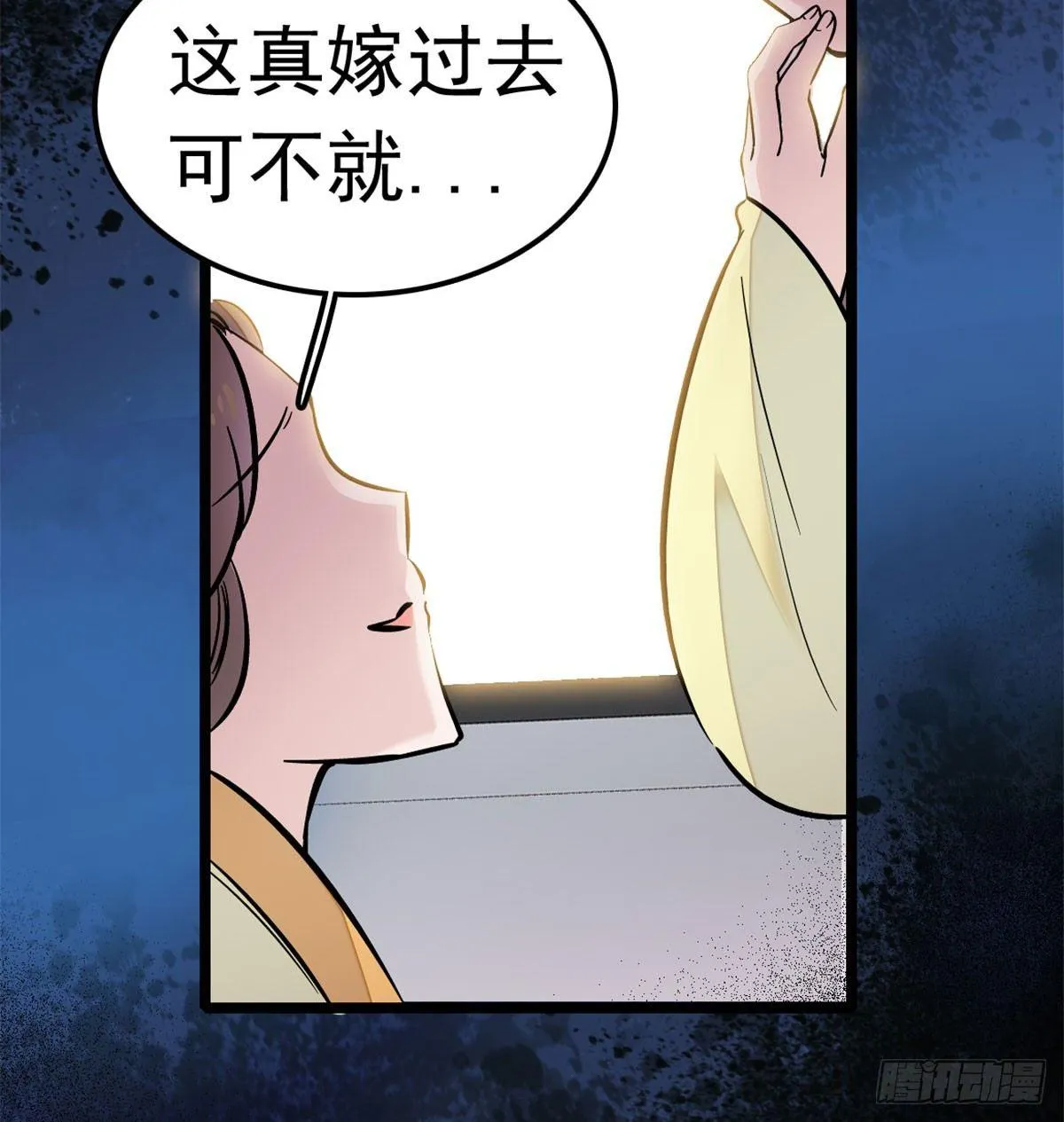 第01话 未婚夫有了心上人？ 第9页