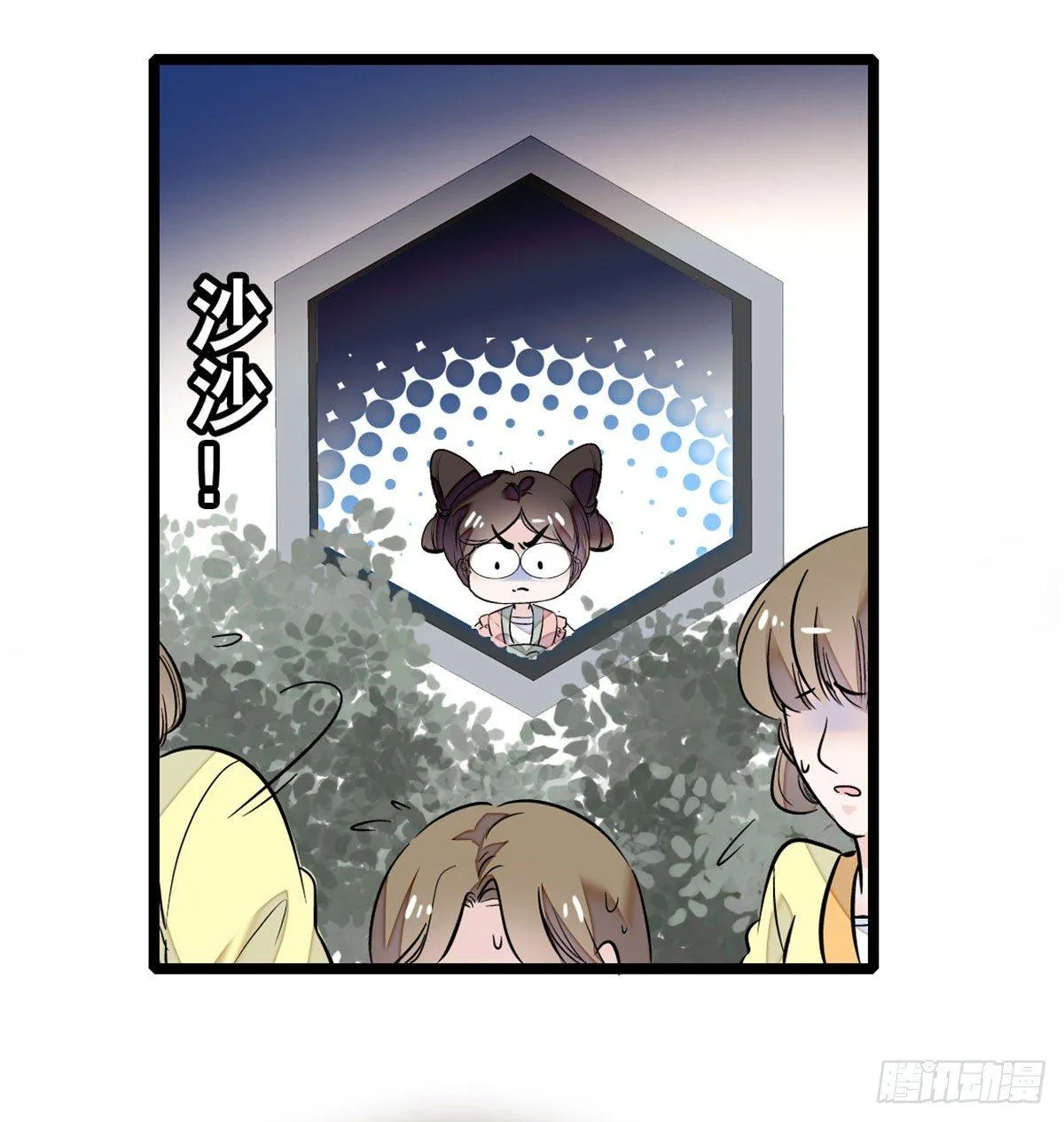 第01话 未婚夫有了心上人？ 第13页