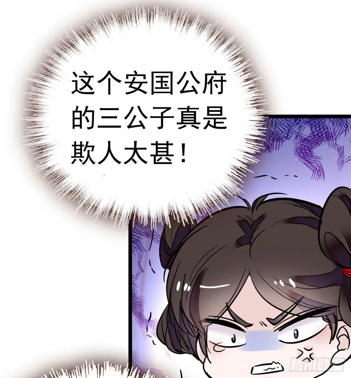 第01话 未婚夫有了心上人？ 第14页